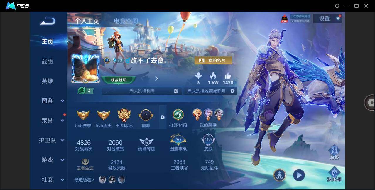 WZLXY3257087王者荣耀账号详情图3