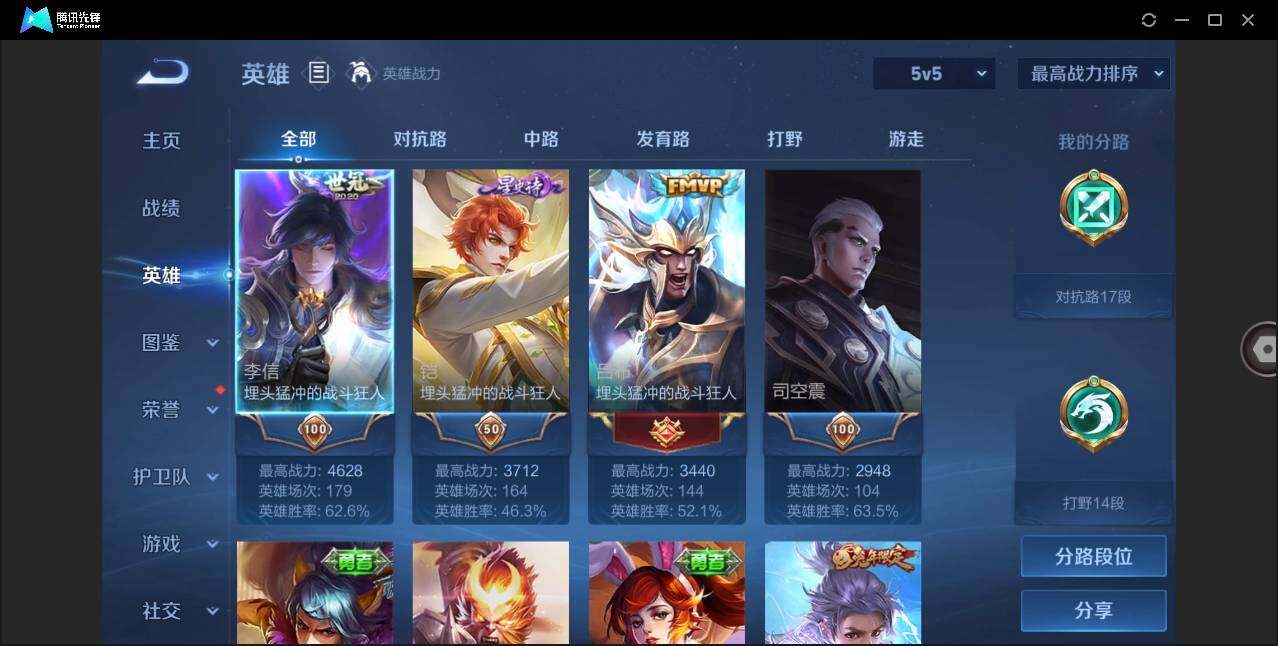 WZLXY3257087王者荣耀账号详情图4