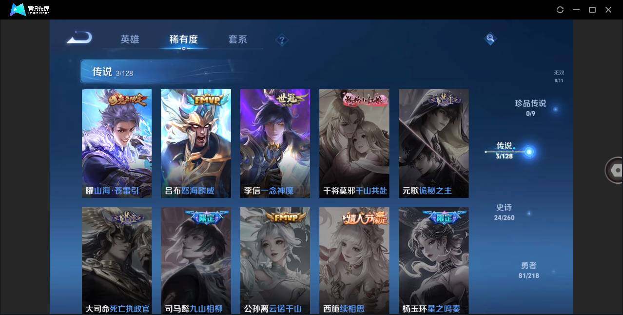 WZLXY3257087王者荣耀账号详情图6