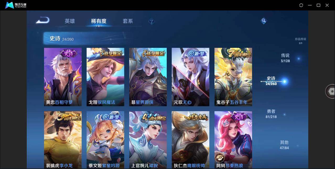 WZLXY3257087王者荣耀账号详情图7