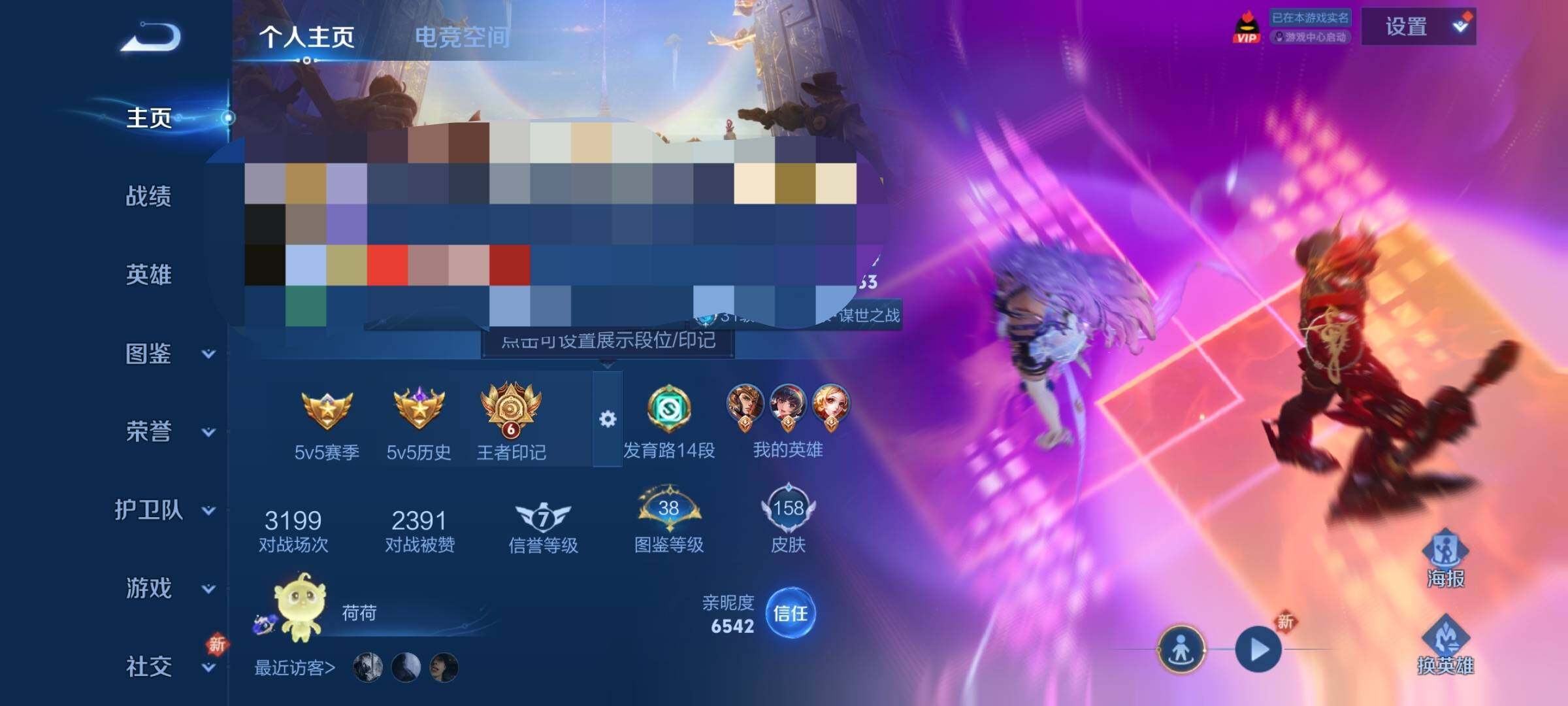 WZEY3257145王者荣耀账号详情图13 WZEY3257145王者荣耀账号详情图13