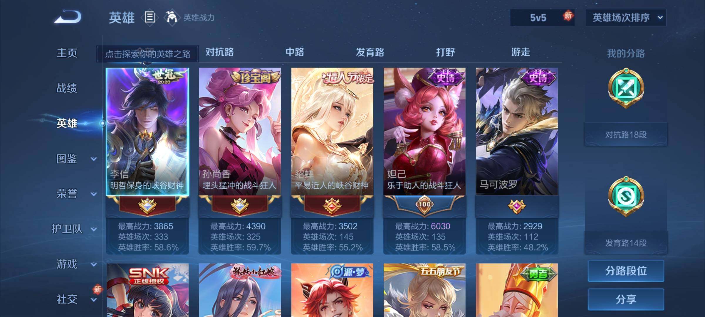 WZEY3257145王者荣耀账号详情图14 WZEY3257145王者荣耀账号详情图14