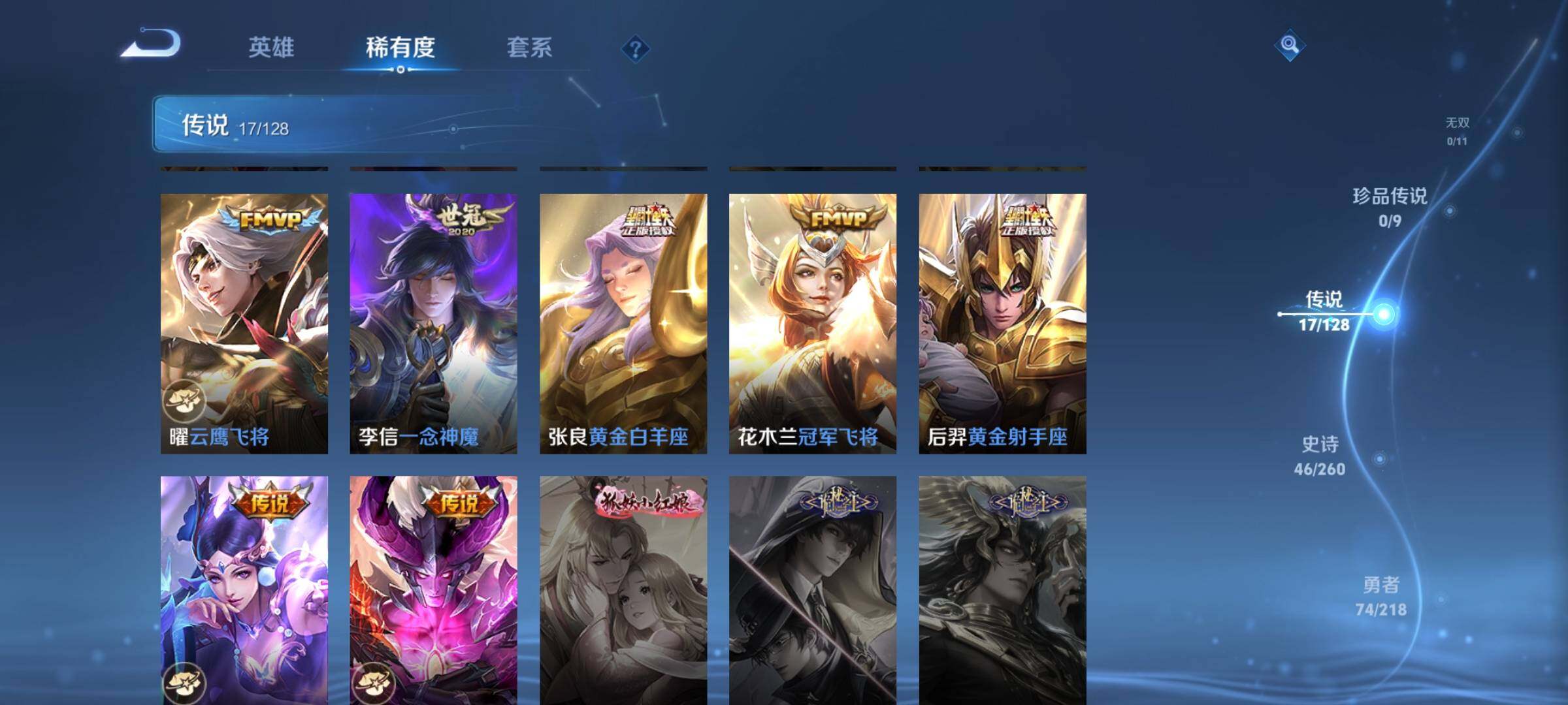 WZEY3257145王者荣耀账号详情图18 WZEY3257145王者荣耀账号详情图18