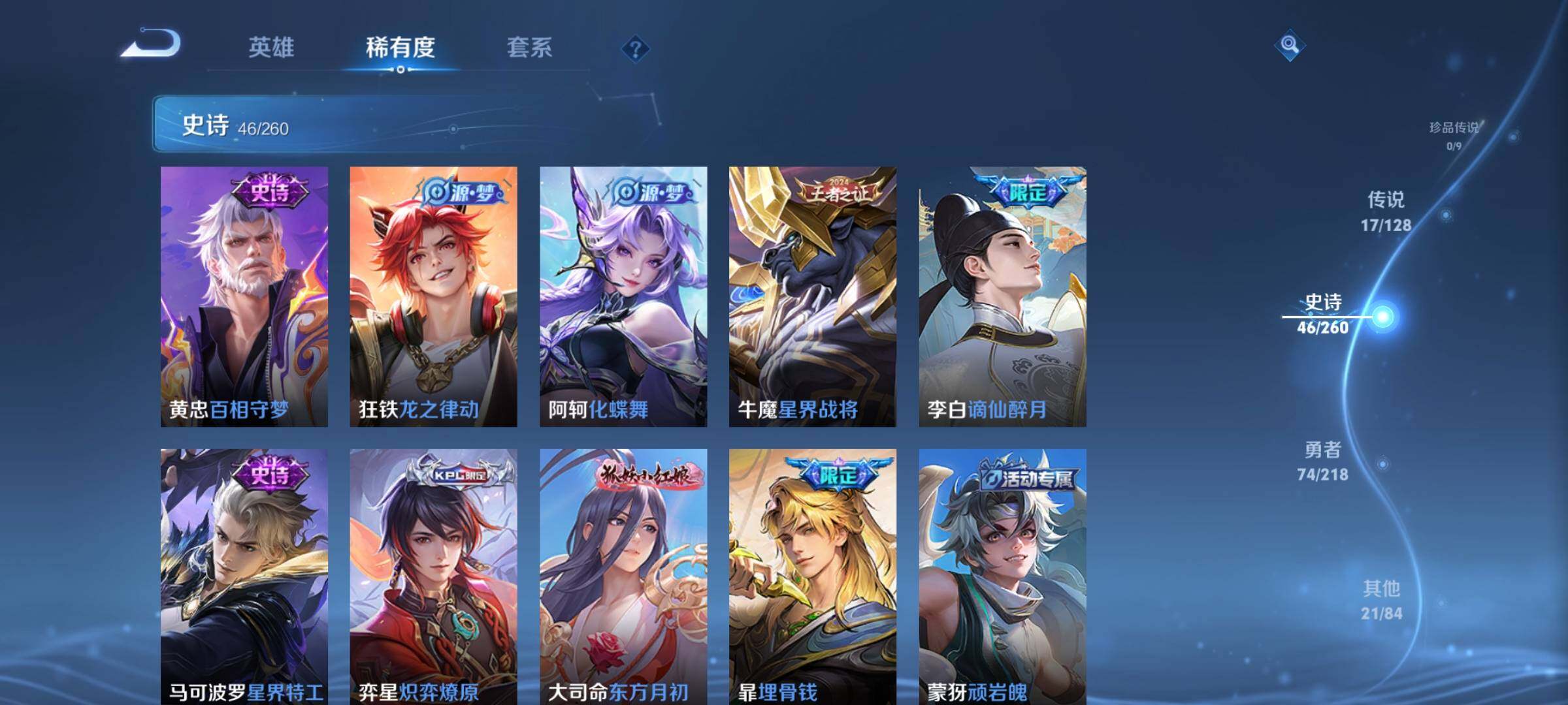 WZEY3257145王者荣耀账号详情图19 WZEY3257145王者荣耀账号详情图19