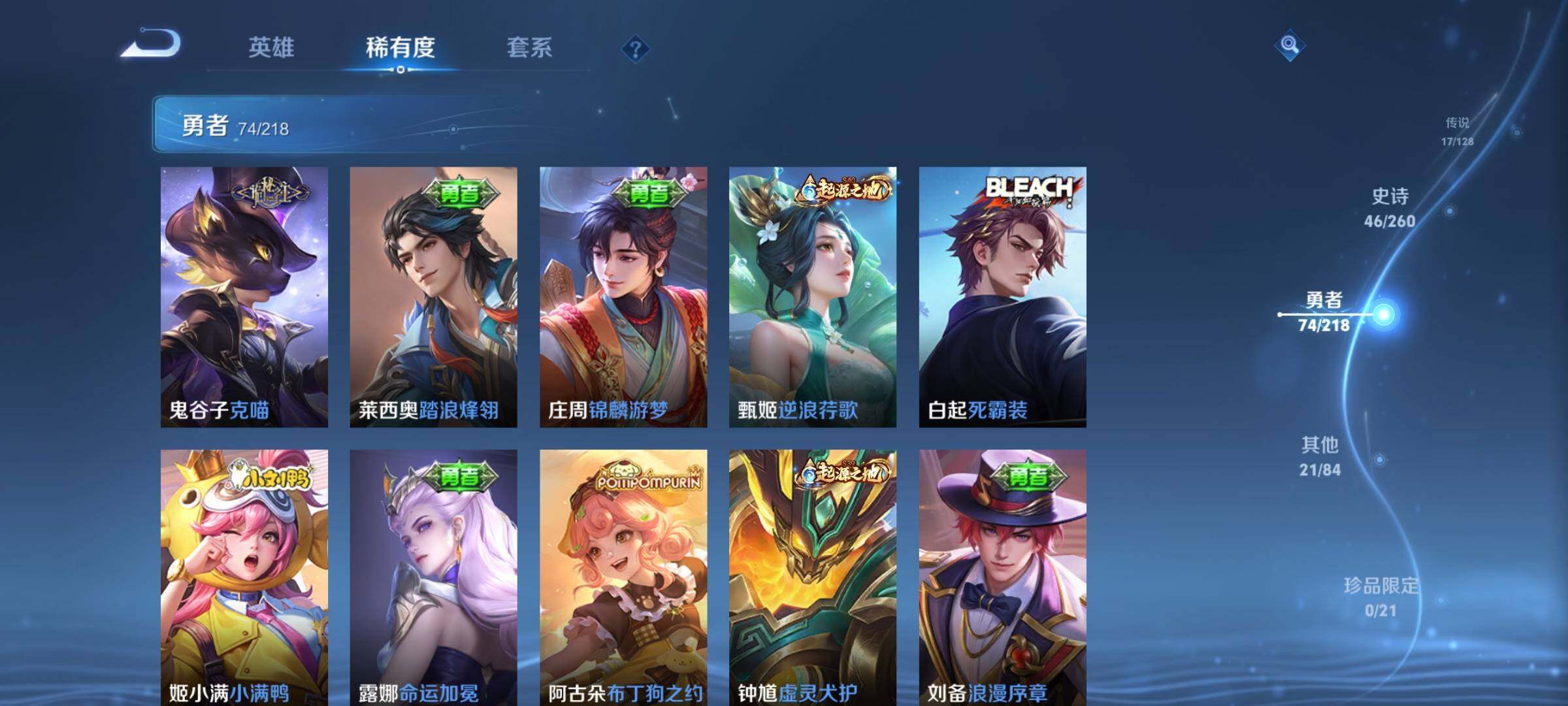 WZEY3257145王者荣耀账号详情图20 WZEY3257145王者荣耀账号详情图20