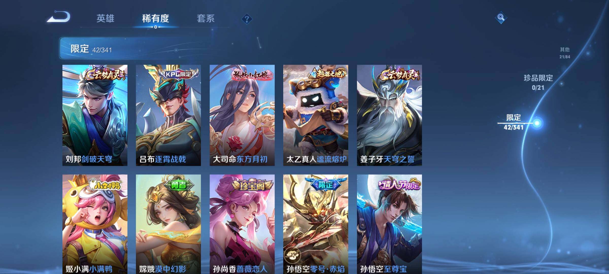 WZEY3257145王者荣耀账号详情图21 WZEY3257145王者荣耀账号详情图21