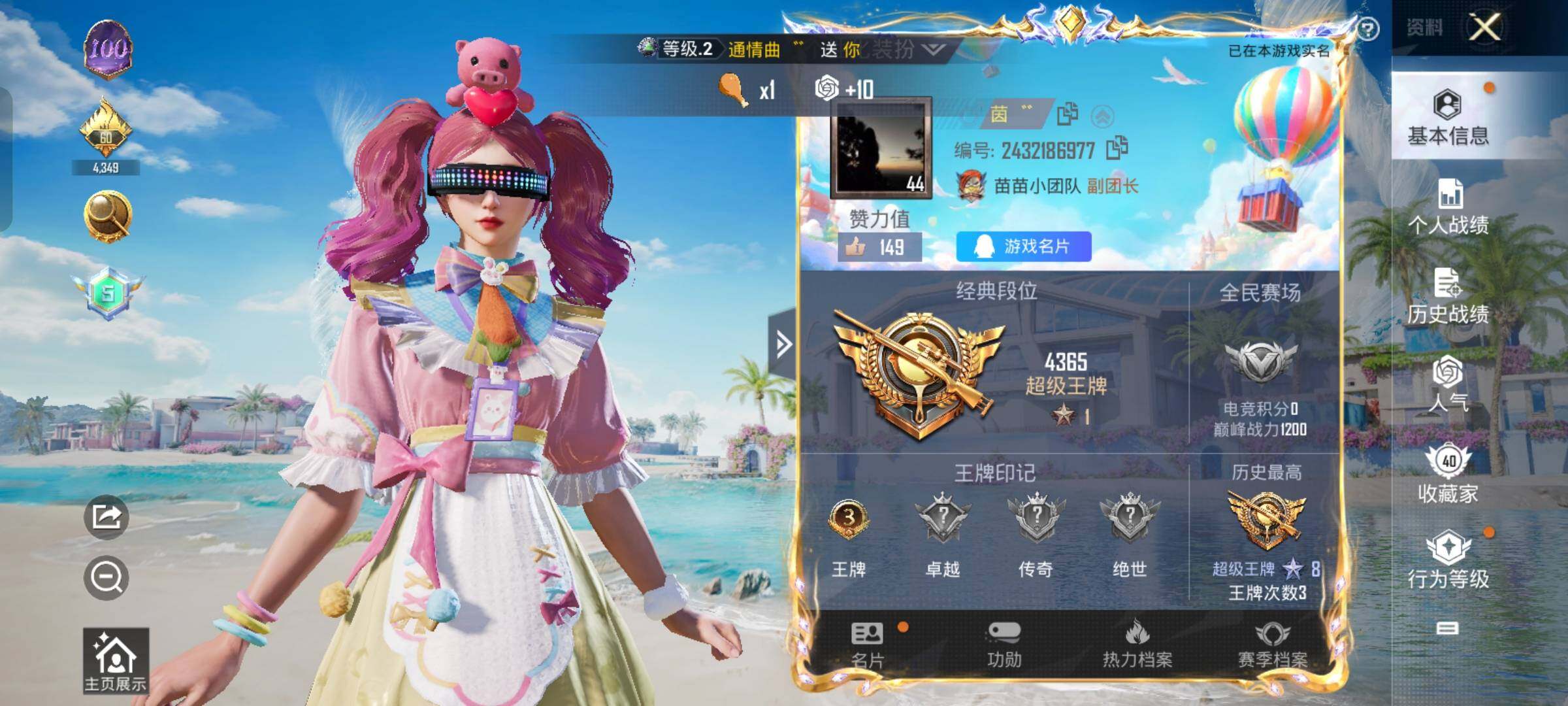 HPYXS3320253和平精英账号详情图2 HPYXS3320253和平精英账号详情图2