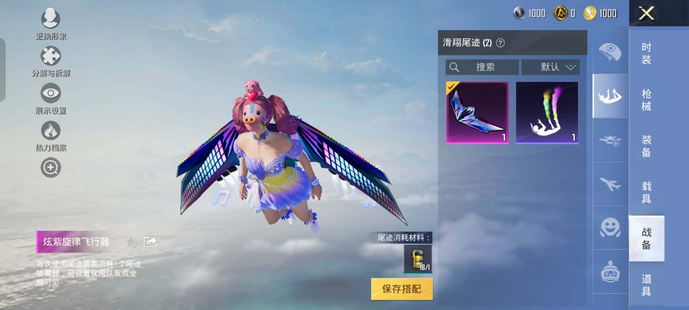 HPYXS3320253和平精英账号详情图22 HPYXS3320253和平精英账号详情图22
