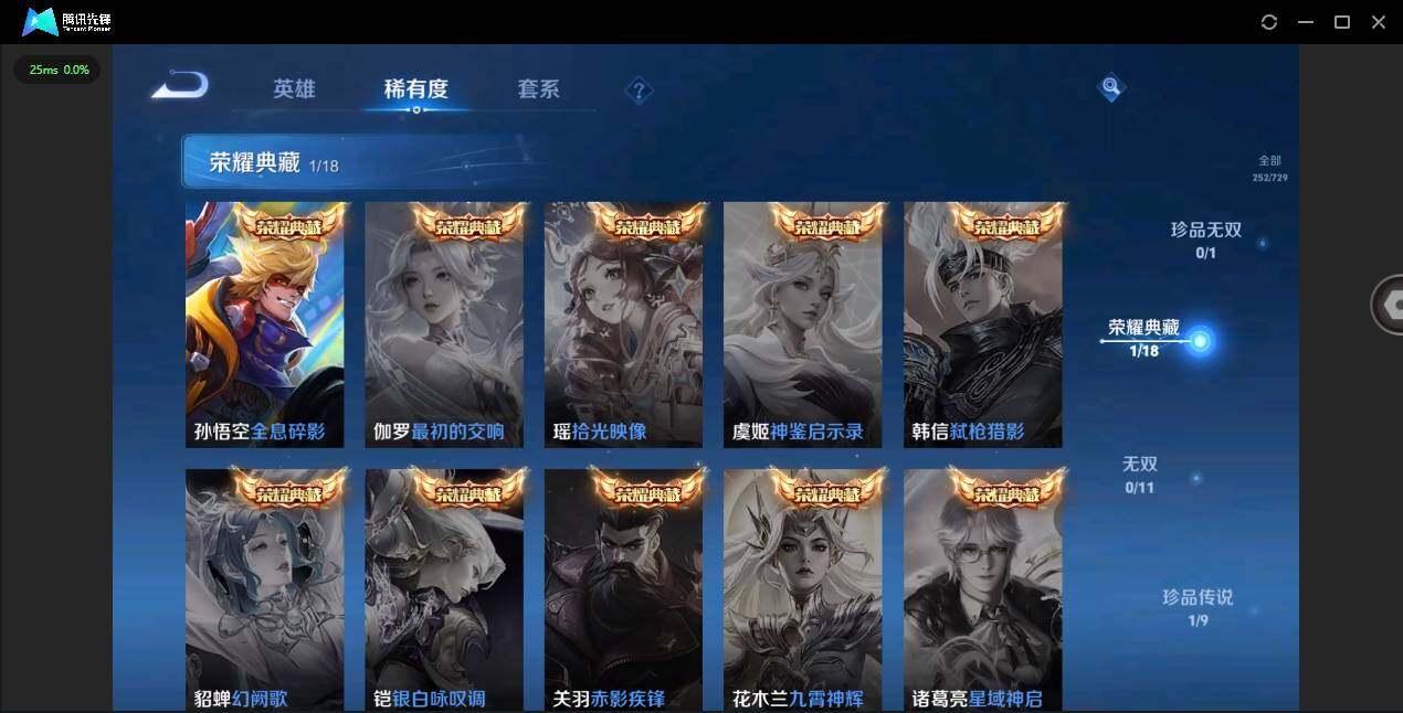 WZYYH3265459王者荣耀账号详情图10