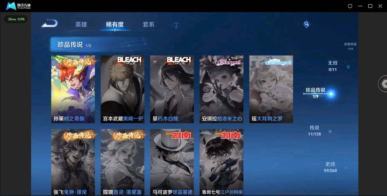 WZYYH3265459王者荣耀账号详情图11