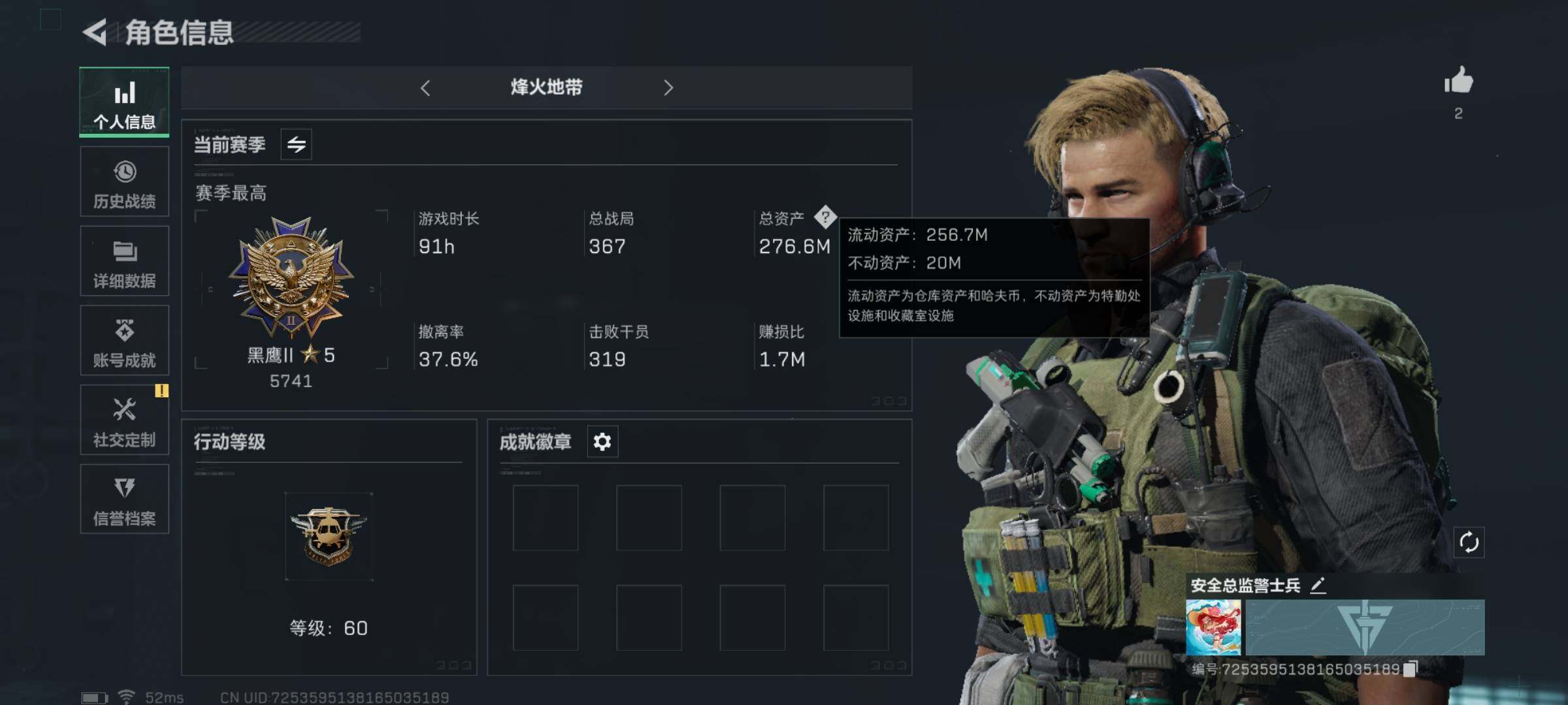 SJZYXS326715三角洲行动账号详情图3 SJZYXS326715三角洲行动账号详情图3