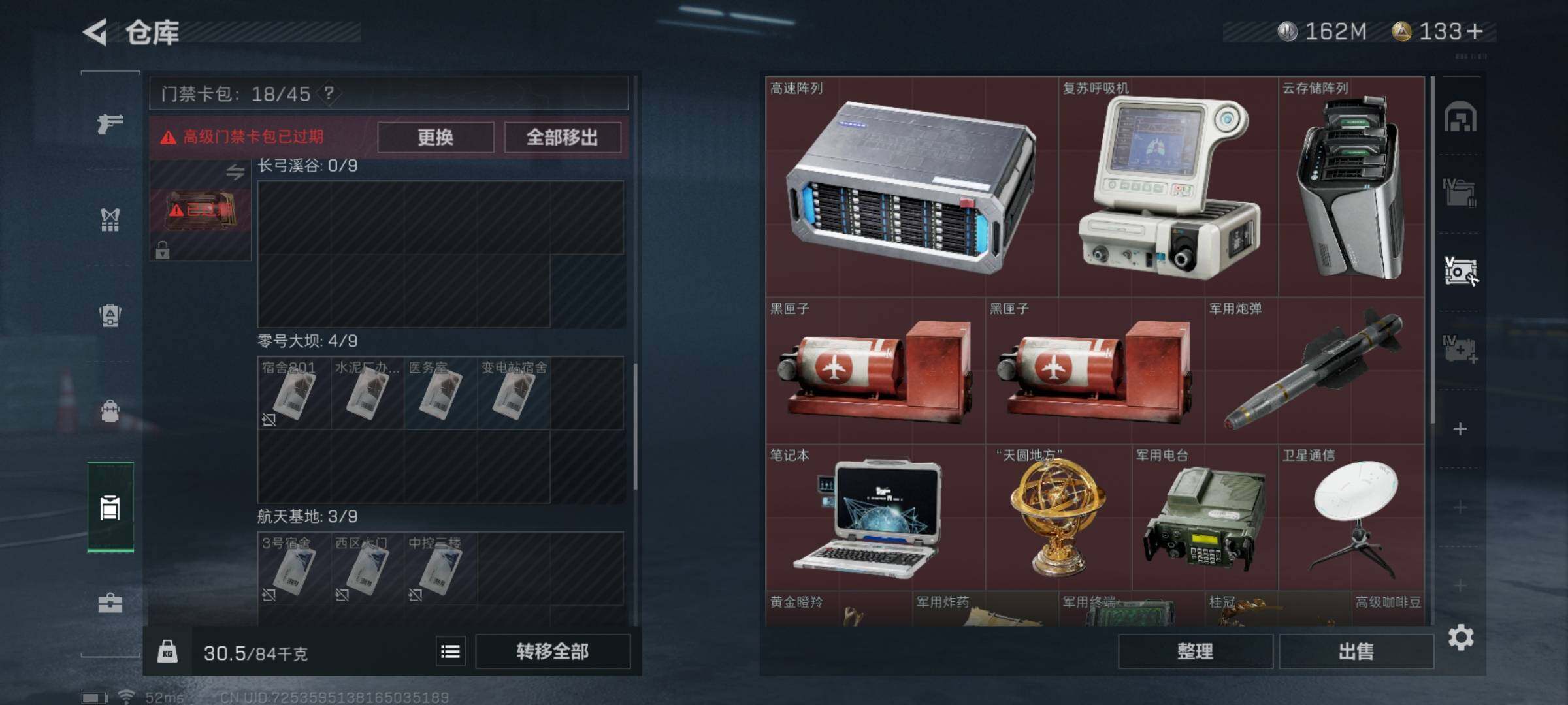 SJZYXS326715三角洲行动账号详情图14 SJZYXS326715三角洲行动账号详情图14