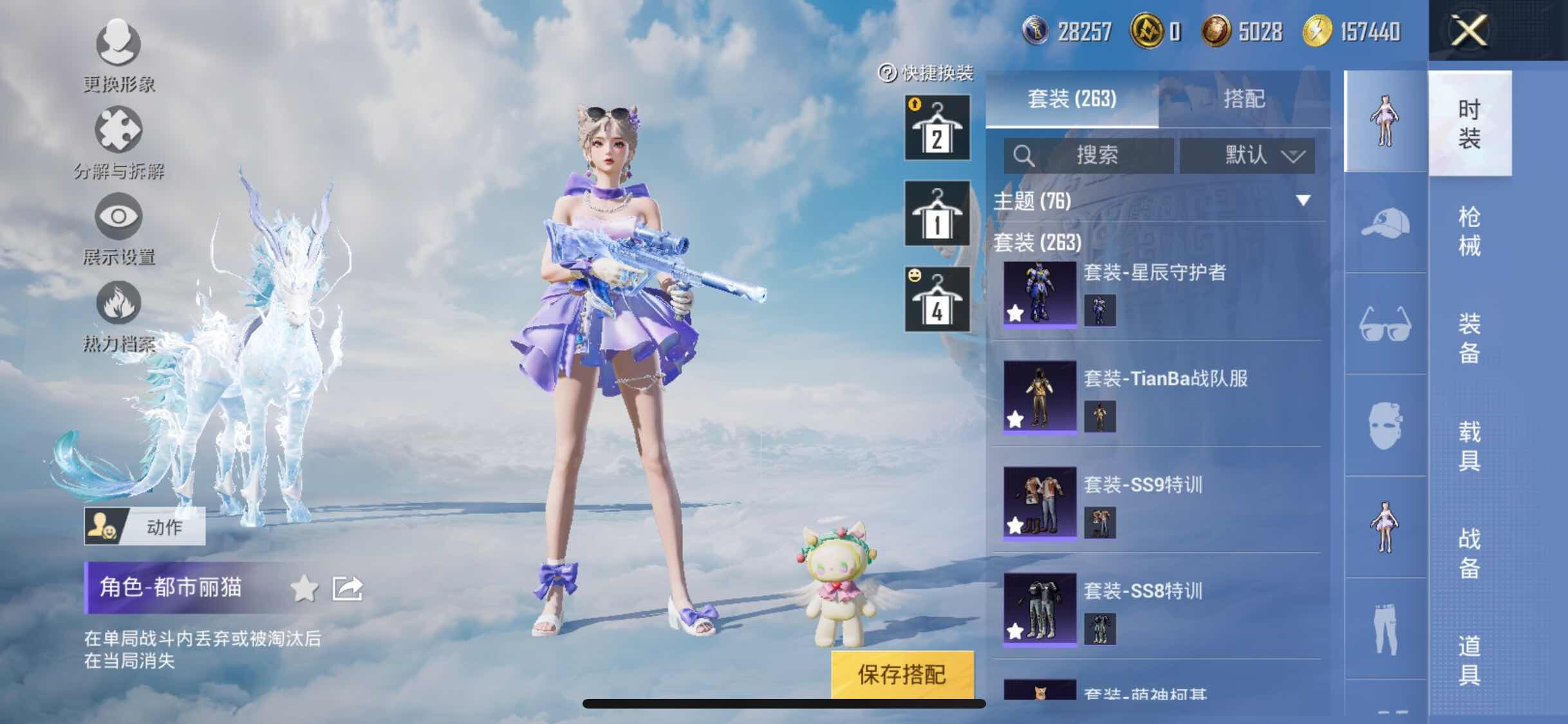 HPYXS3320258和平精英账号详情图8 HPYXS3320258和平精英账号详情图8