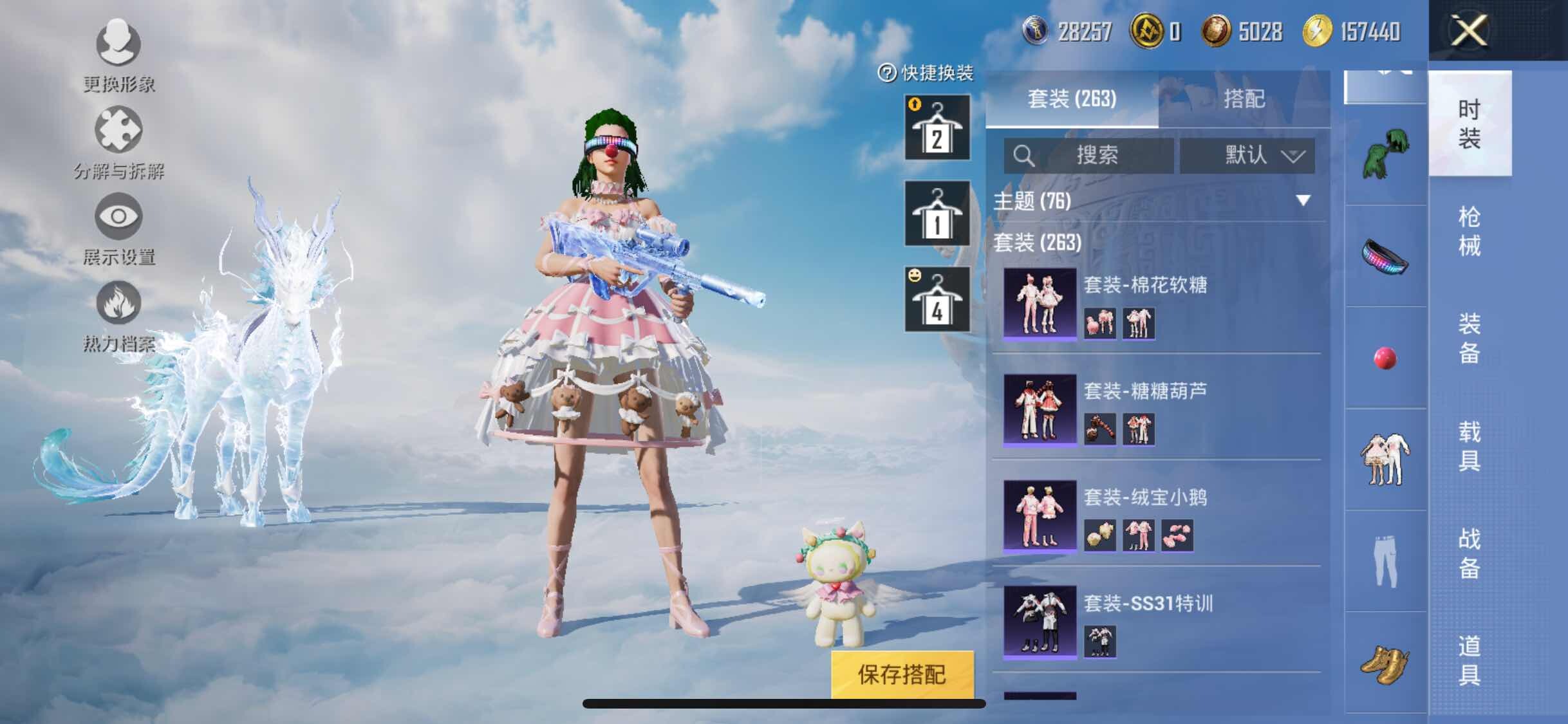 HPYXS3320258和平精英账号详情图10 HPYXS3320258和平精英账号详情图10