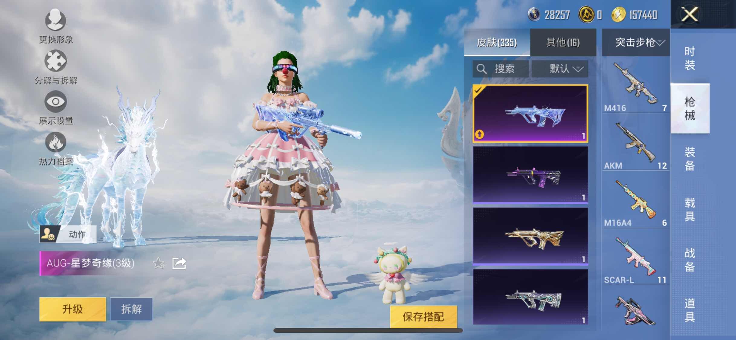 HPYXS3320258和平精英账号详情图16 HPYXS3320258和平精英账号详情图16