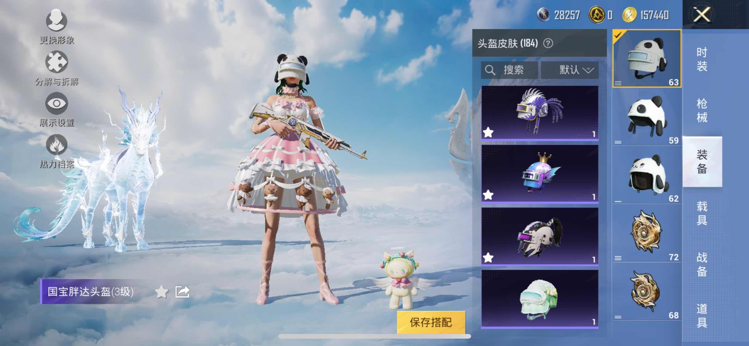 HPYXS3320258和平精英账号详情图20 HPYXS3320258和平精英账号详情图20
