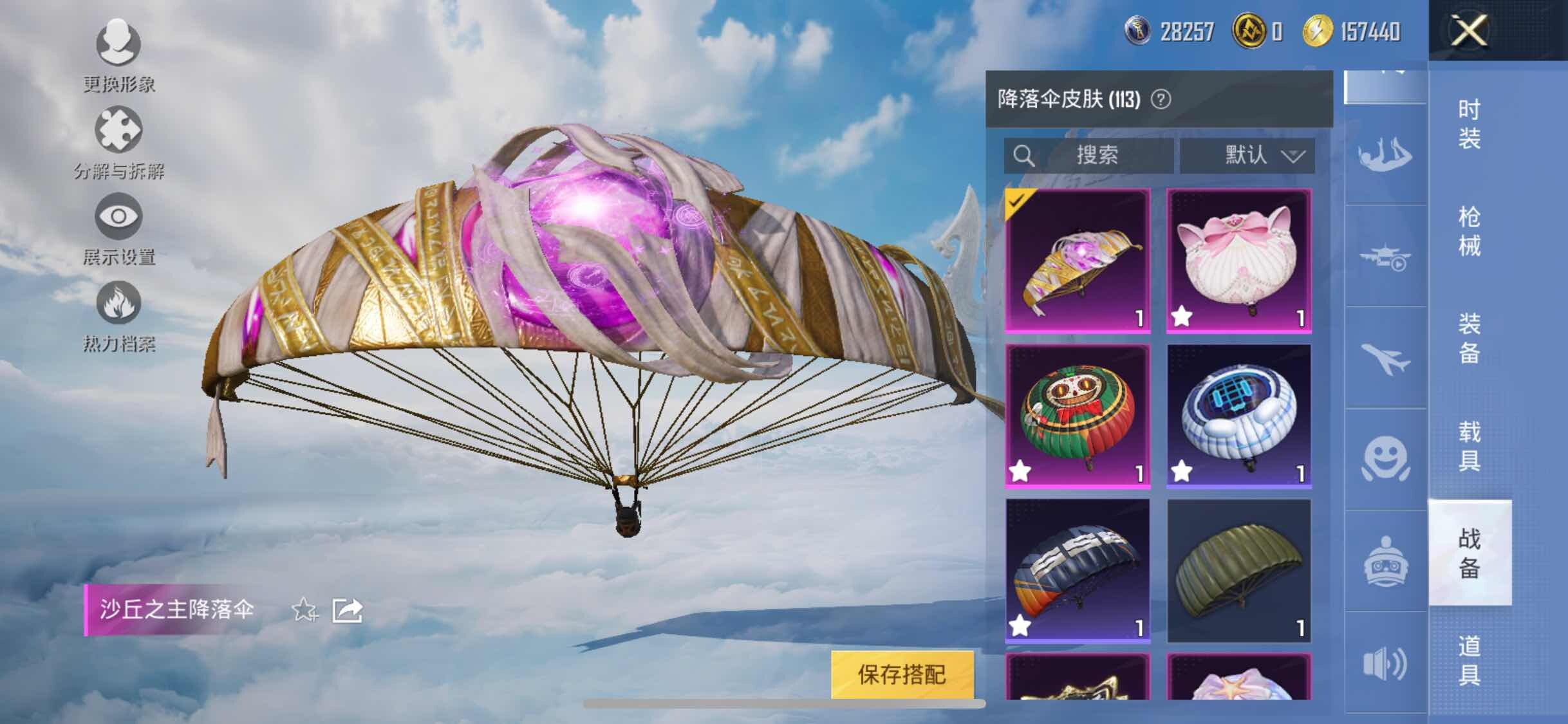 HPYXS3320258和平精英账号详情图26 HPYXS3320258和平精英账号详情图26