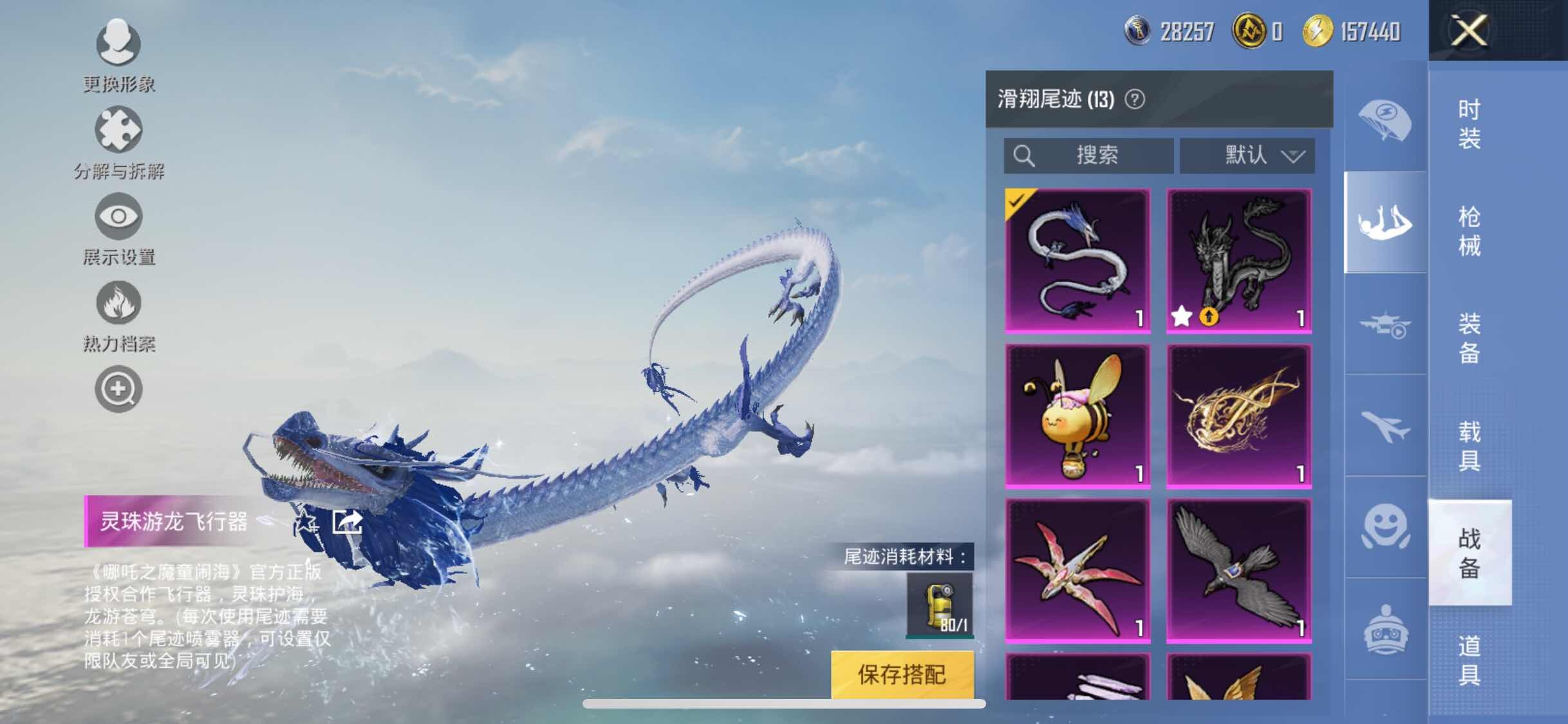 HPYXS3320258和平精英账号详情图29 HPYXS3320258和平精英账号详情图29