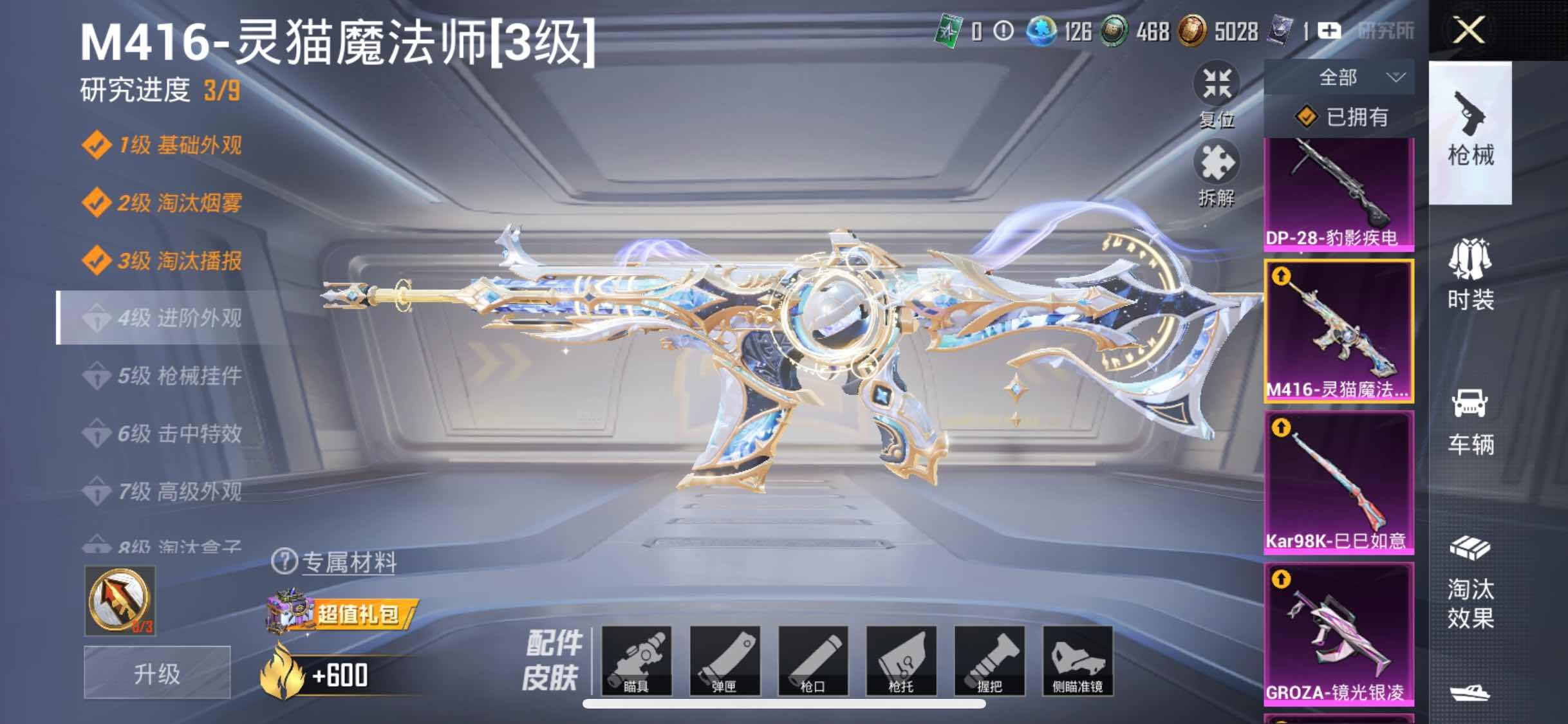 HPYXS3320258和平精英账号详情图32 HPYXS3320258和平精英账号详情图32