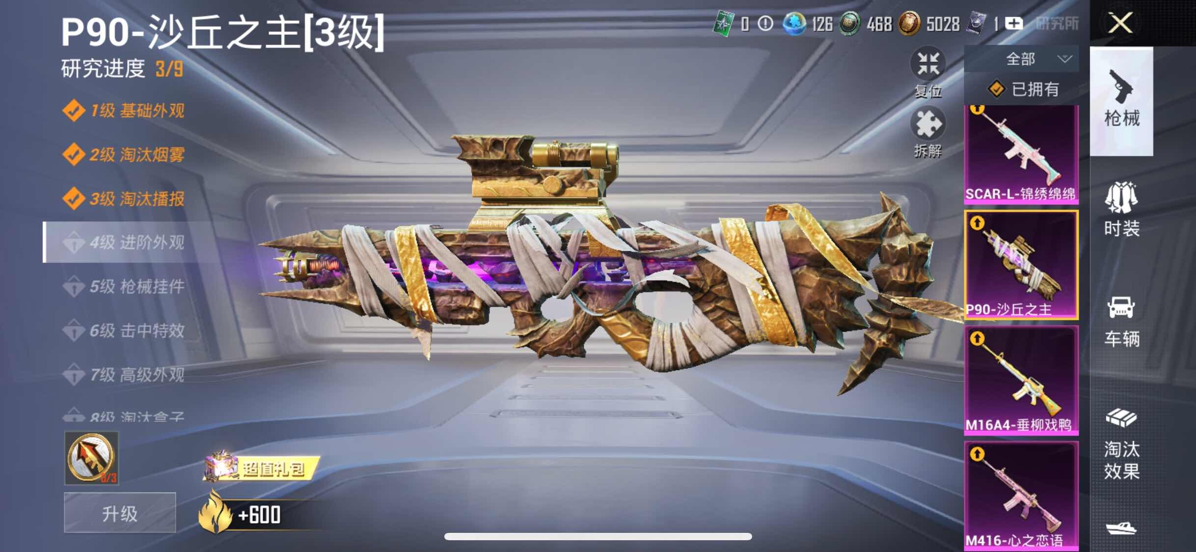 HPYXS3320258和平精英账号详情图33 HPYXS3320258和平精英账号详情图33