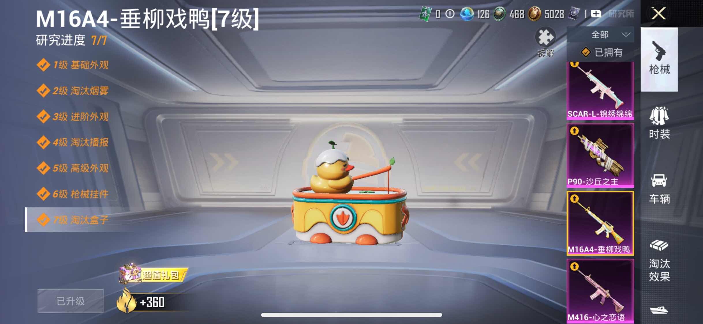 HPYXS3320258和平精英账号详情图31 HPYXS3320258和平精英账号详情图31