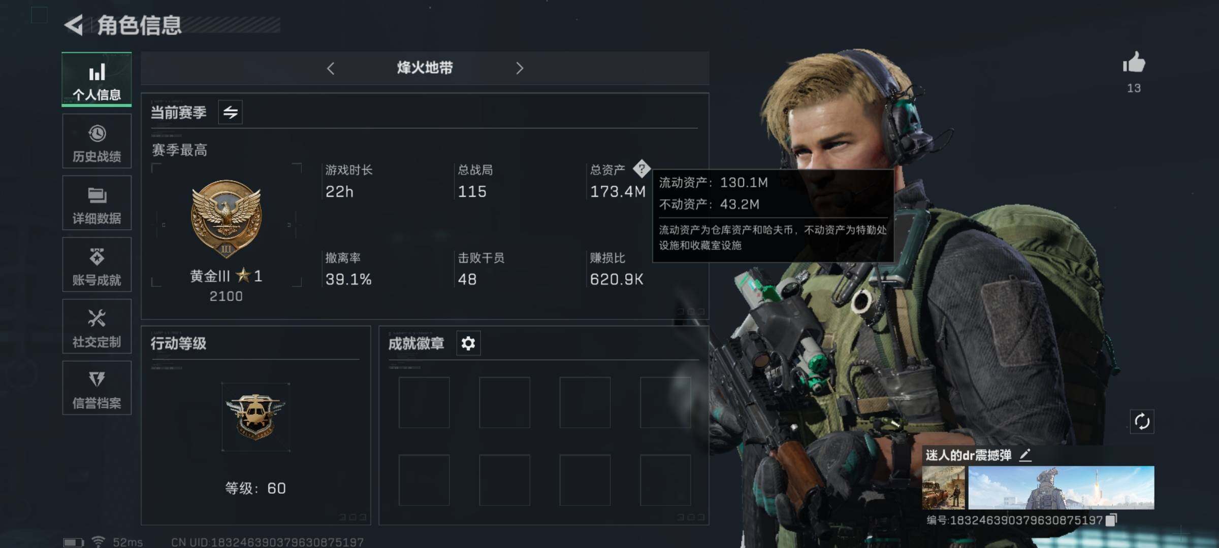 SJZYXS326725三角洲行动账号详情图5 SJZYXS326725三角洲行动账号详情图5