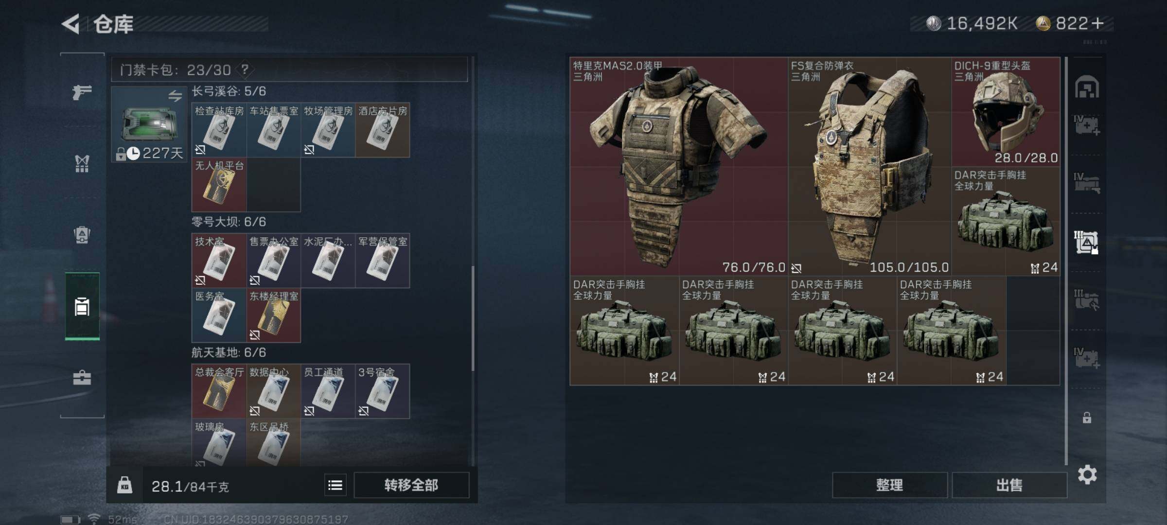 SJZYXS326725三角洲行动账号详情图20 SJZYXS326725三角洲行动账号详情图20