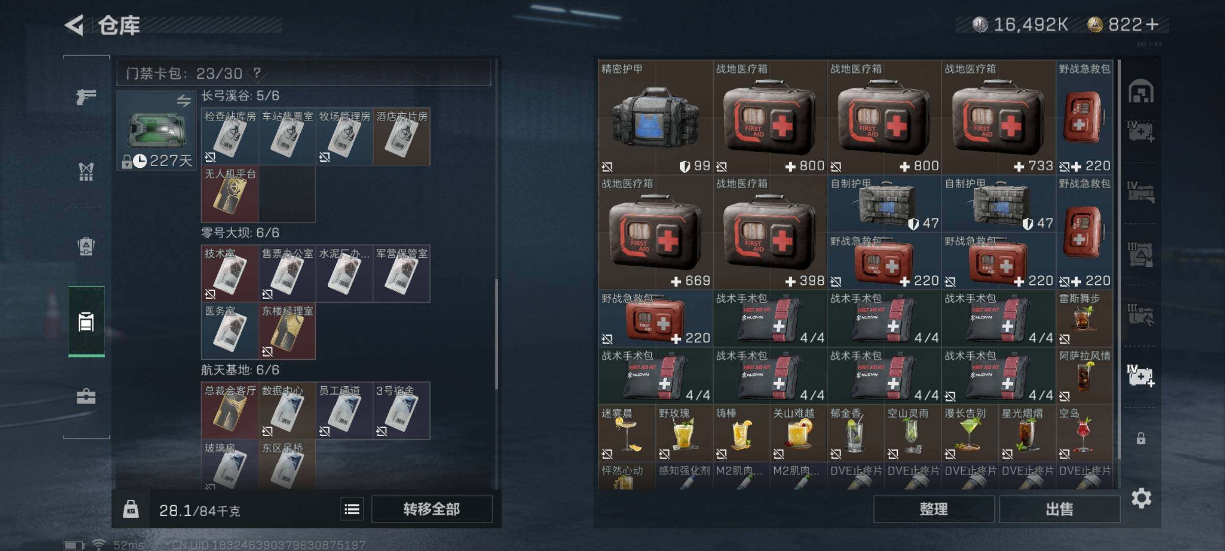 SJZYXS326725三角洲行动账号详情图22 SJZYXS326725三角洲行动账号详情图22