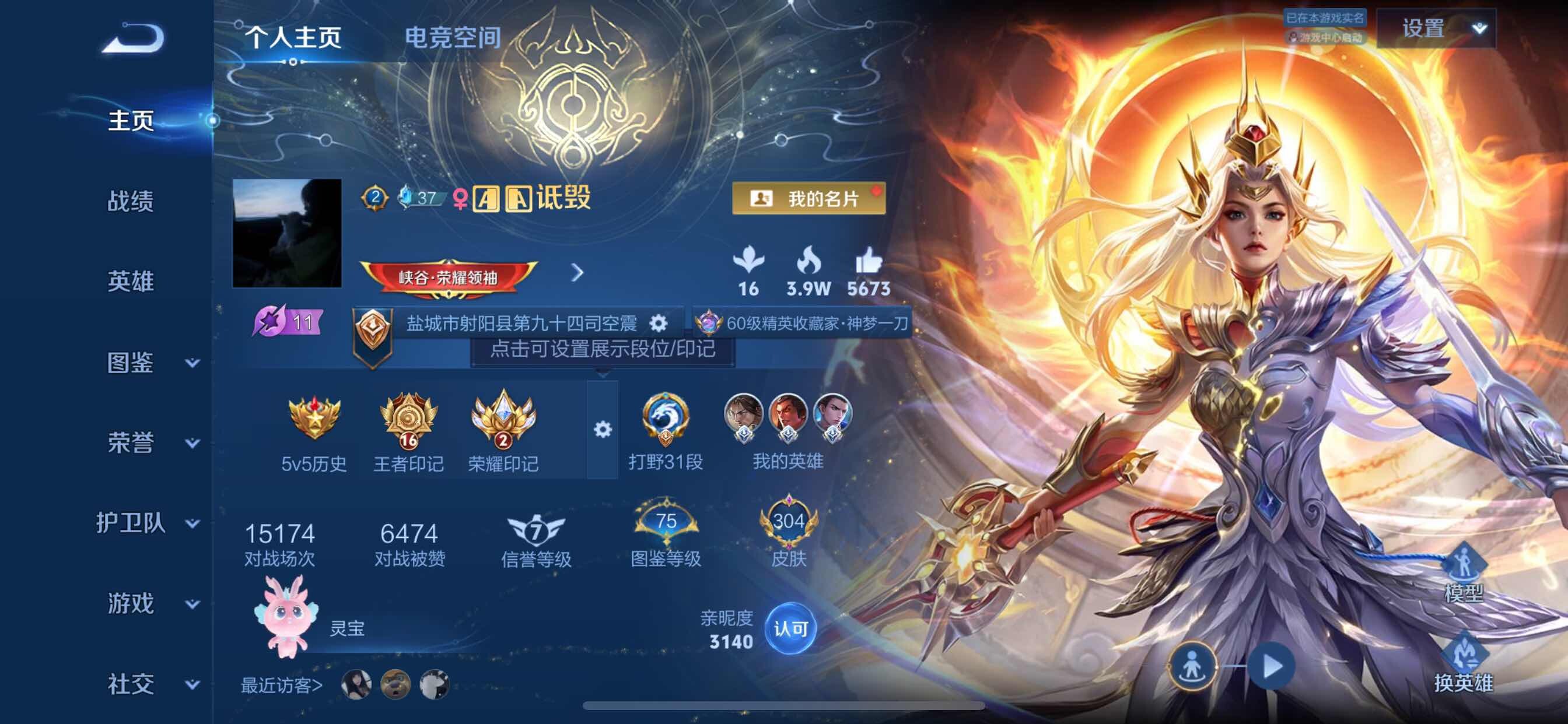 WZCMY3260928王者荣耀账号详情图2