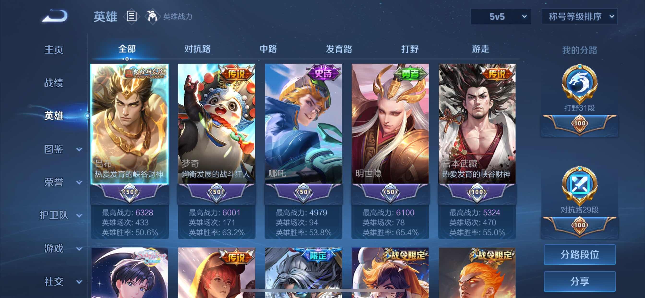 WZCMY3260928王者荣耀账号详情图3