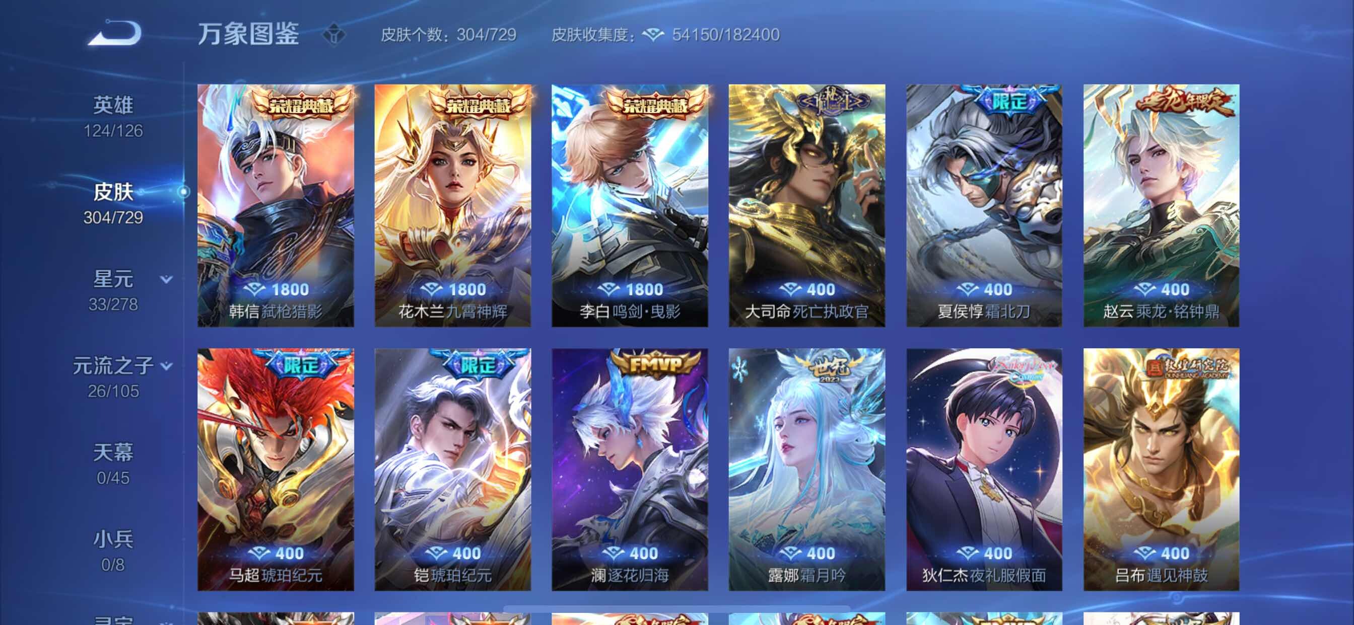 WZCMY3260928王者荣耀账号详情图7