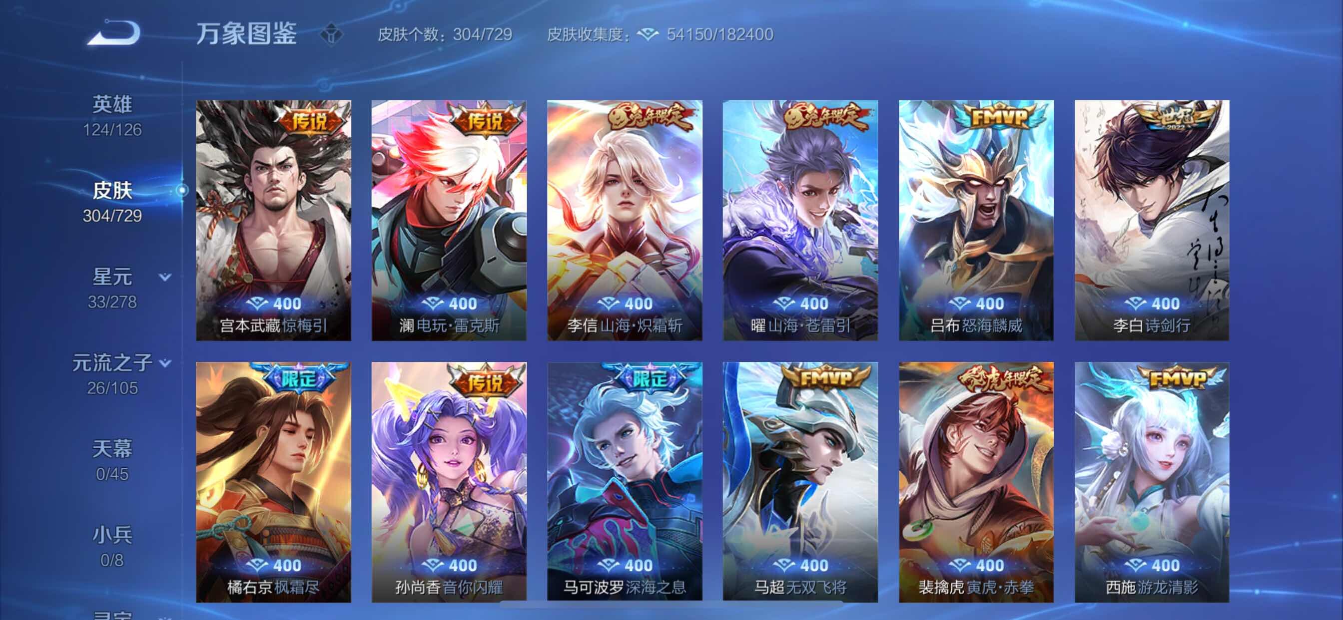 WZCMY3260928王者荣耀账号详情图8