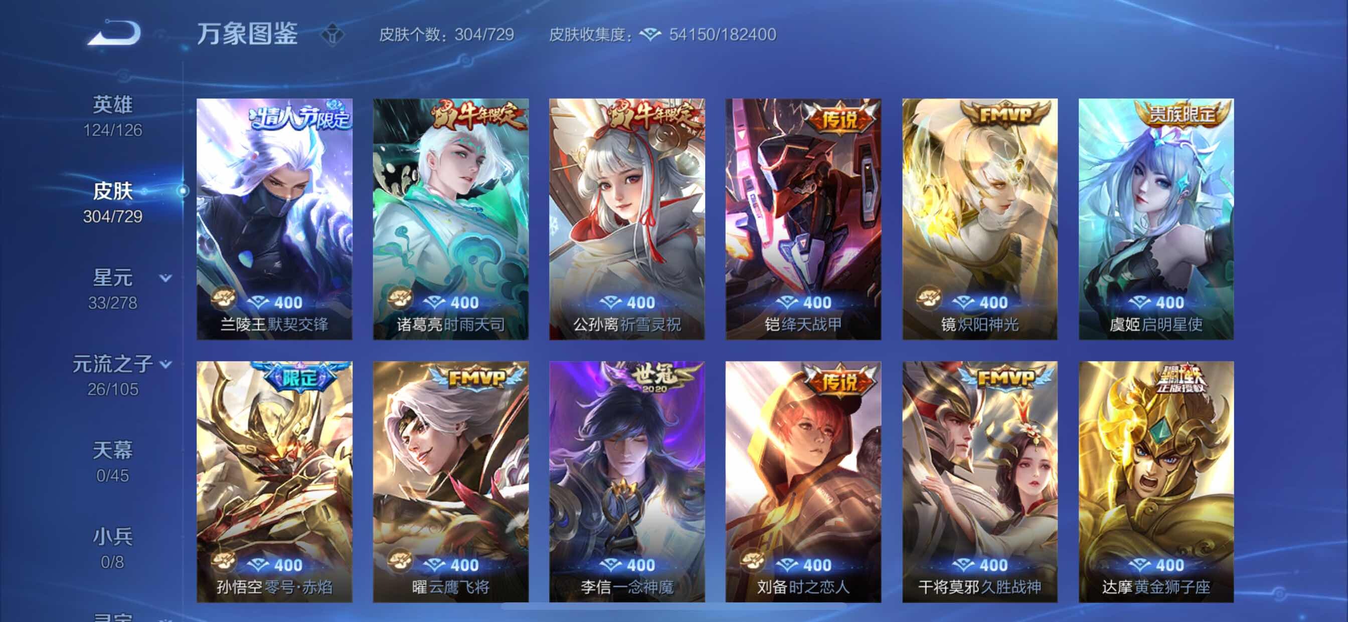 WZCMY3260928王者荣耀账号详情图15