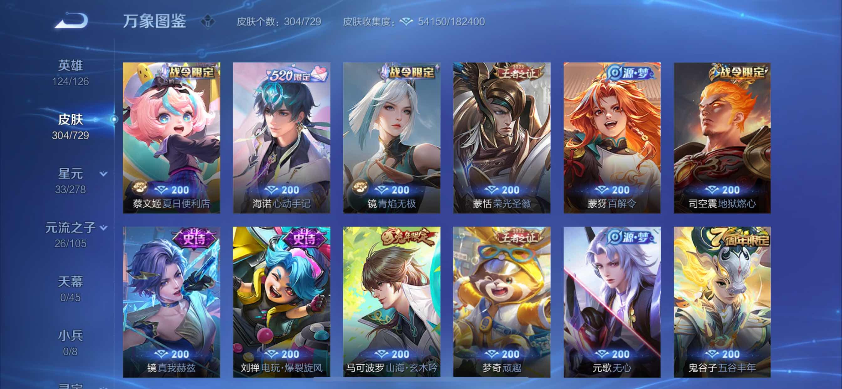 WZCMY3260928王者荣耀账号详情图10