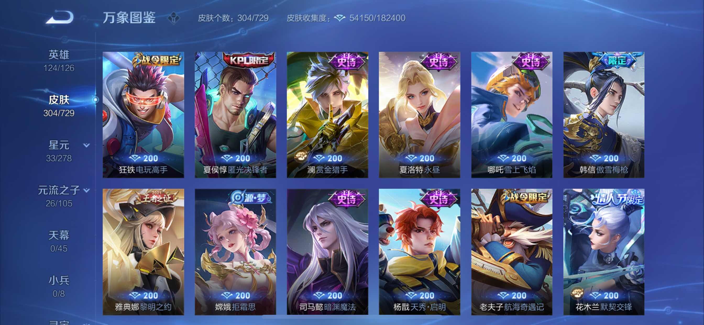 WZCMY3260928王者荣耀账号详情图11