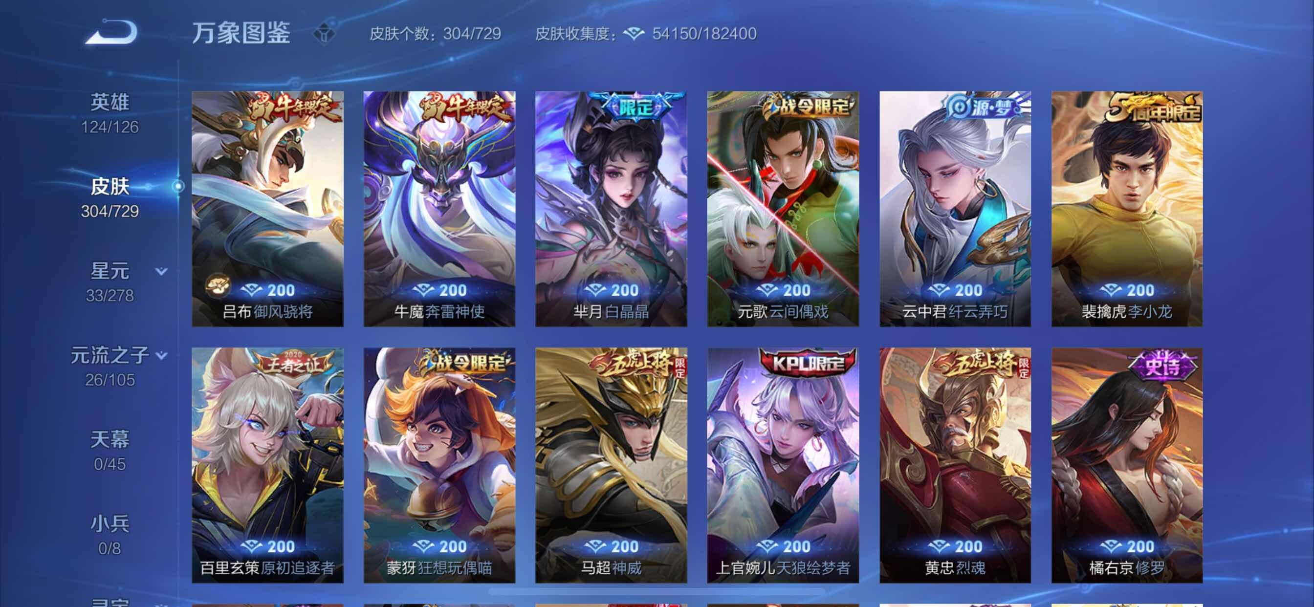 WZCMY3260928王者荣耀账号详情图12