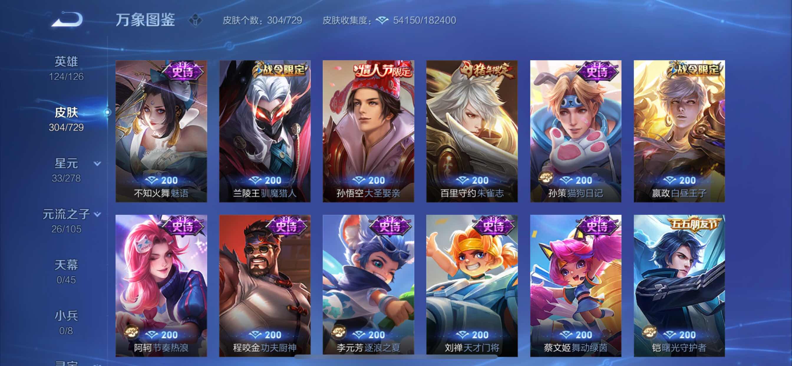 WZCMY3260928王者荣耀账号详情图13