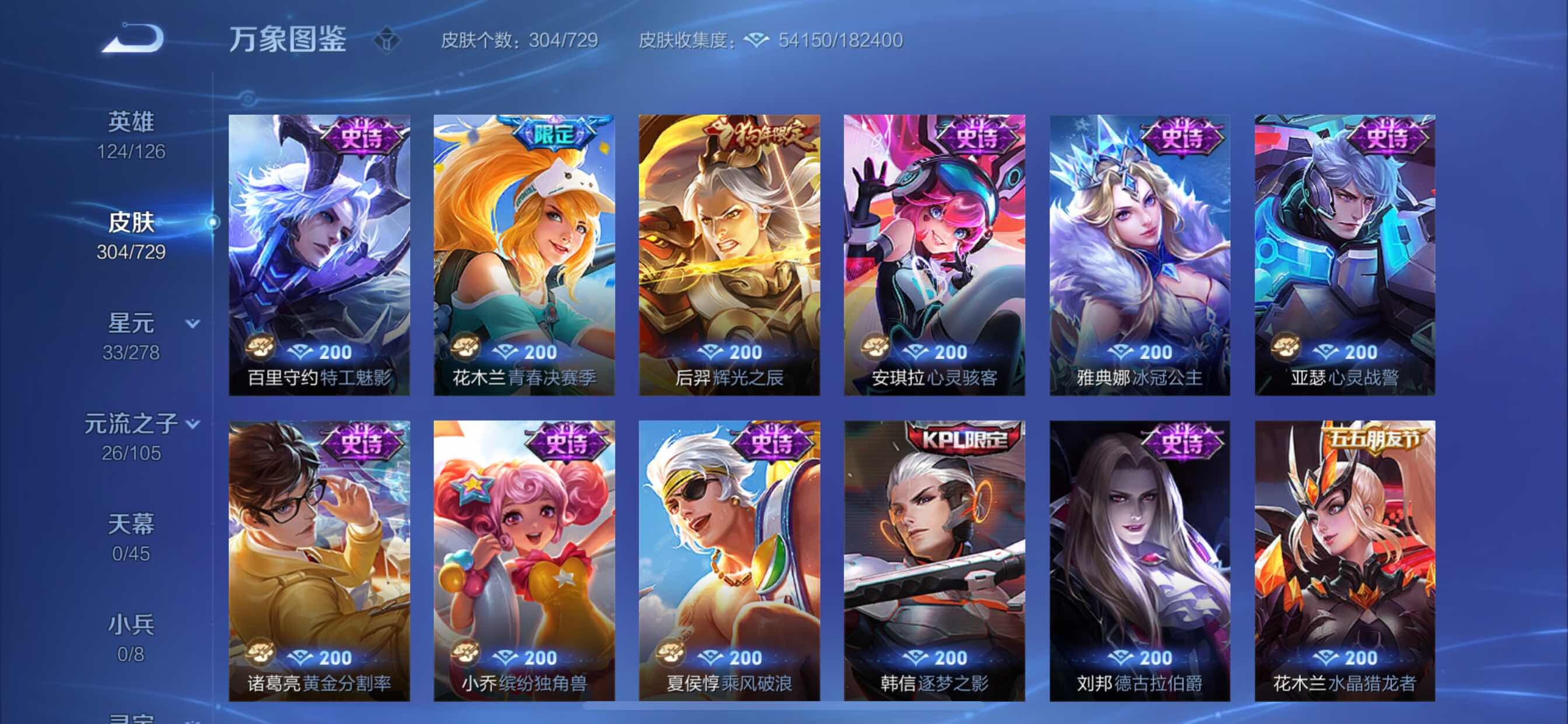 WZCMY3260928王者荣耀账号详情图14