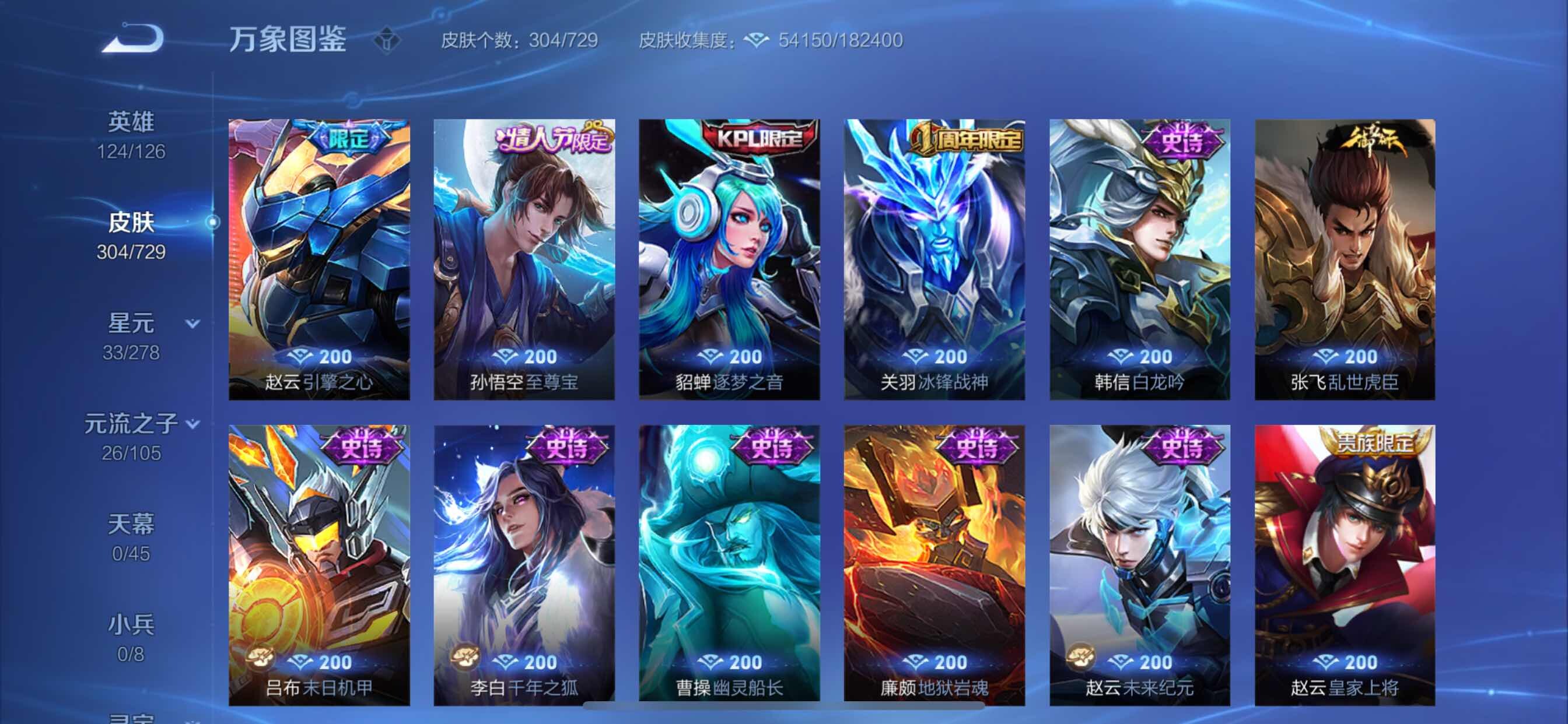 WZCMY3260928王者荣耀账号详情图16