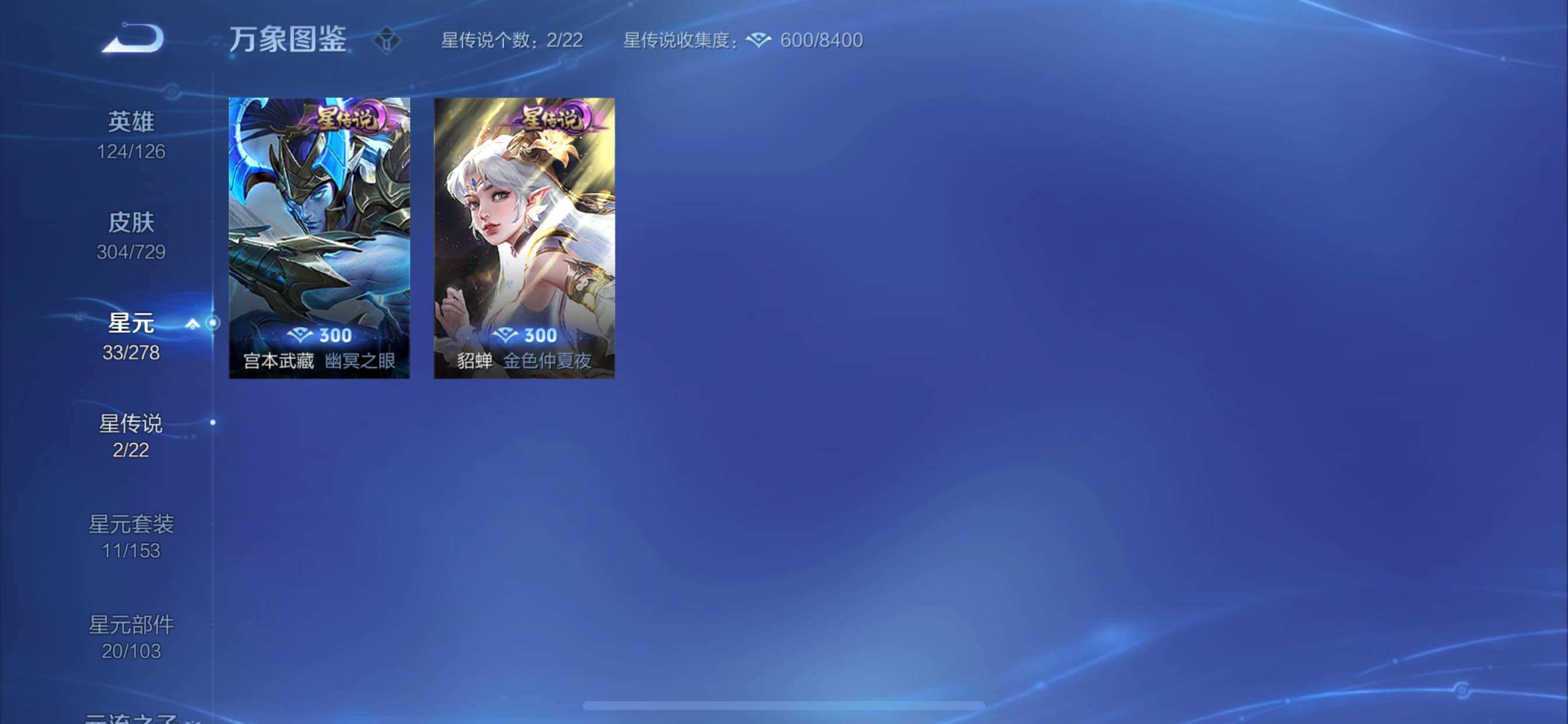WZCMY3260928王者荣耀账号详情图17