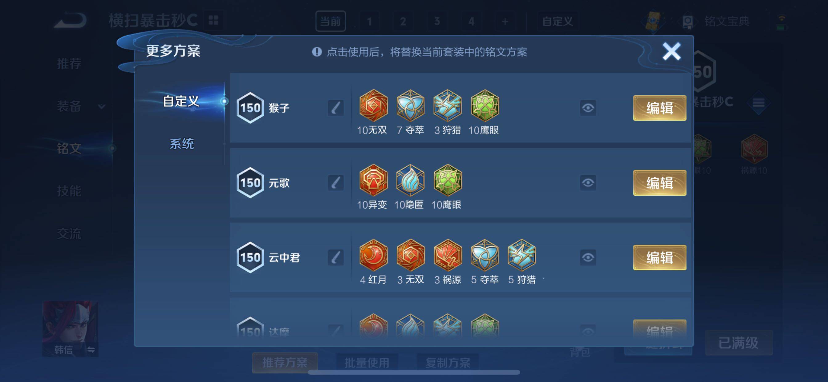 WZCMY3260928王者荣耀账号详情图22