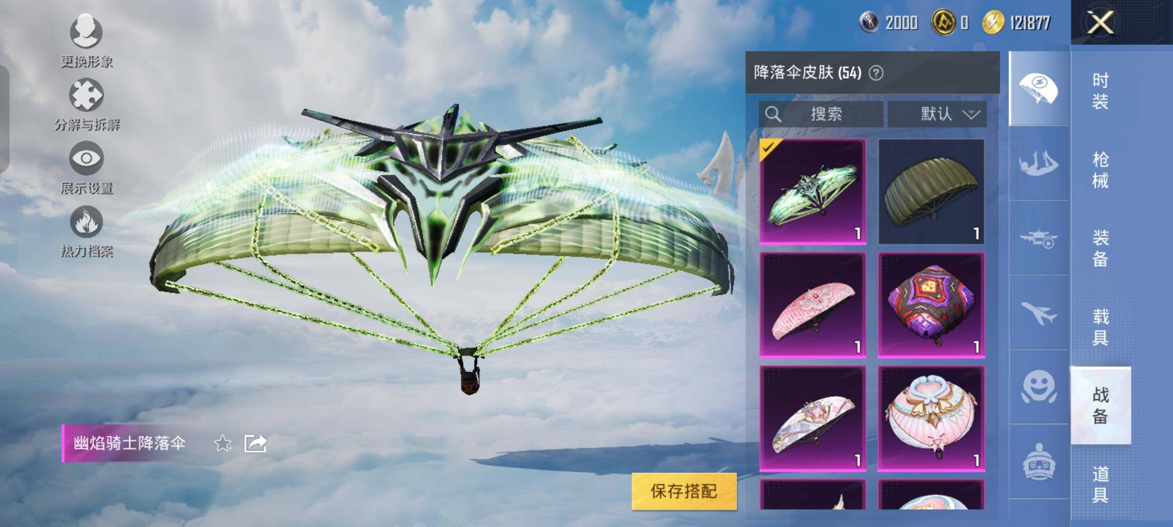 HPYXS3320260和平精英账号详情图21 HPYXS3320260和平精英账号详情图21