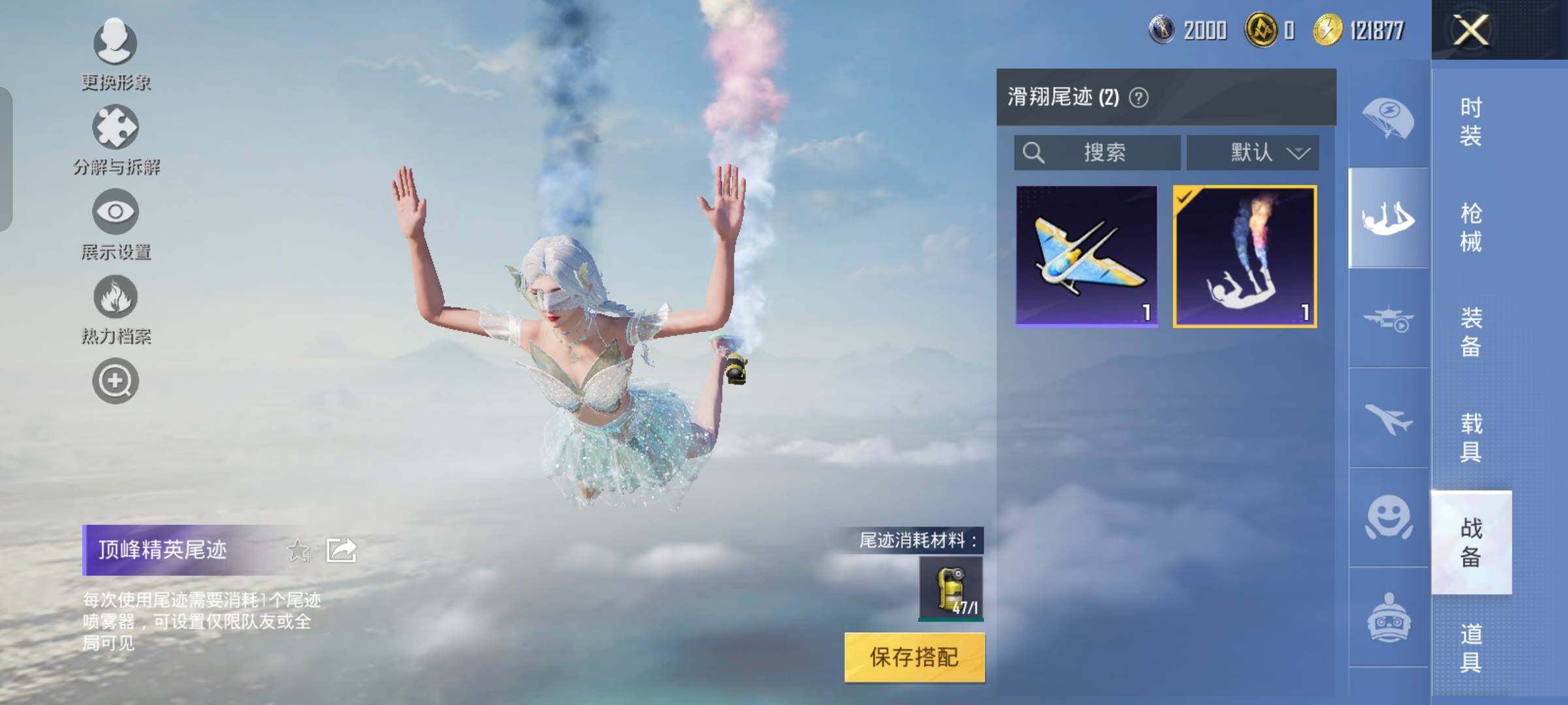 HPYXS3320260和平精英账号详情图22 HPYXS3320260和平精英账号详情图22