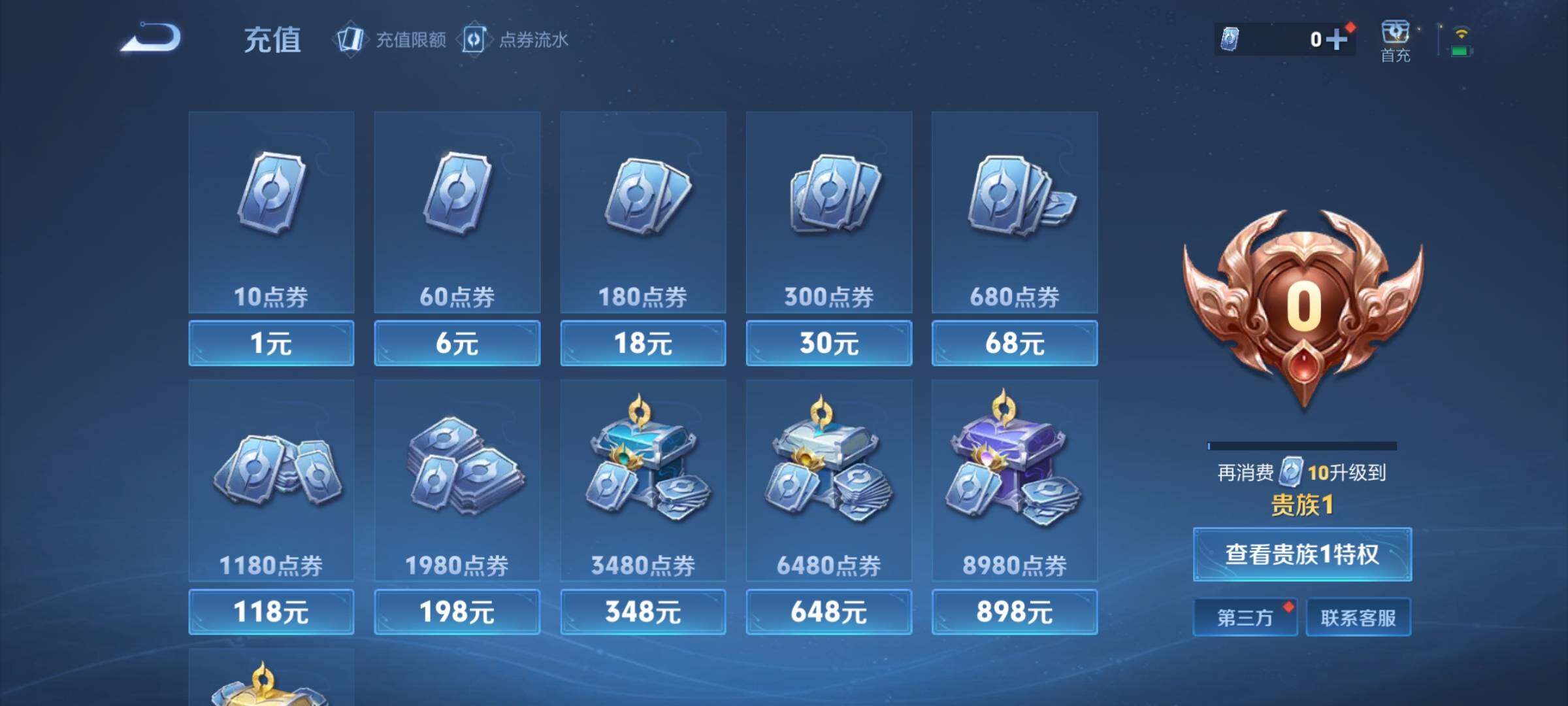 WZCMY3260923王者荣耀账号详情图8