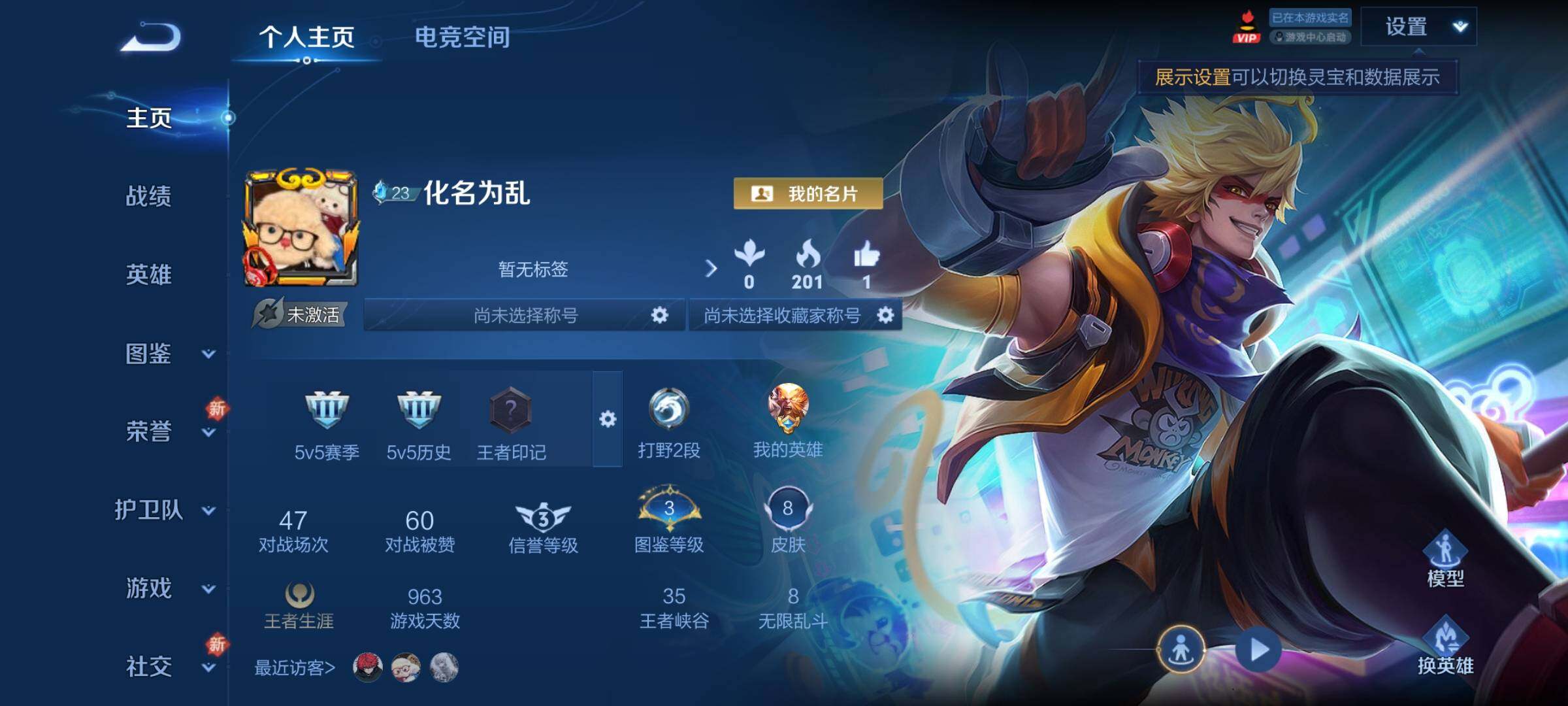 WZCMY3260923王者荣耀账号详情图2