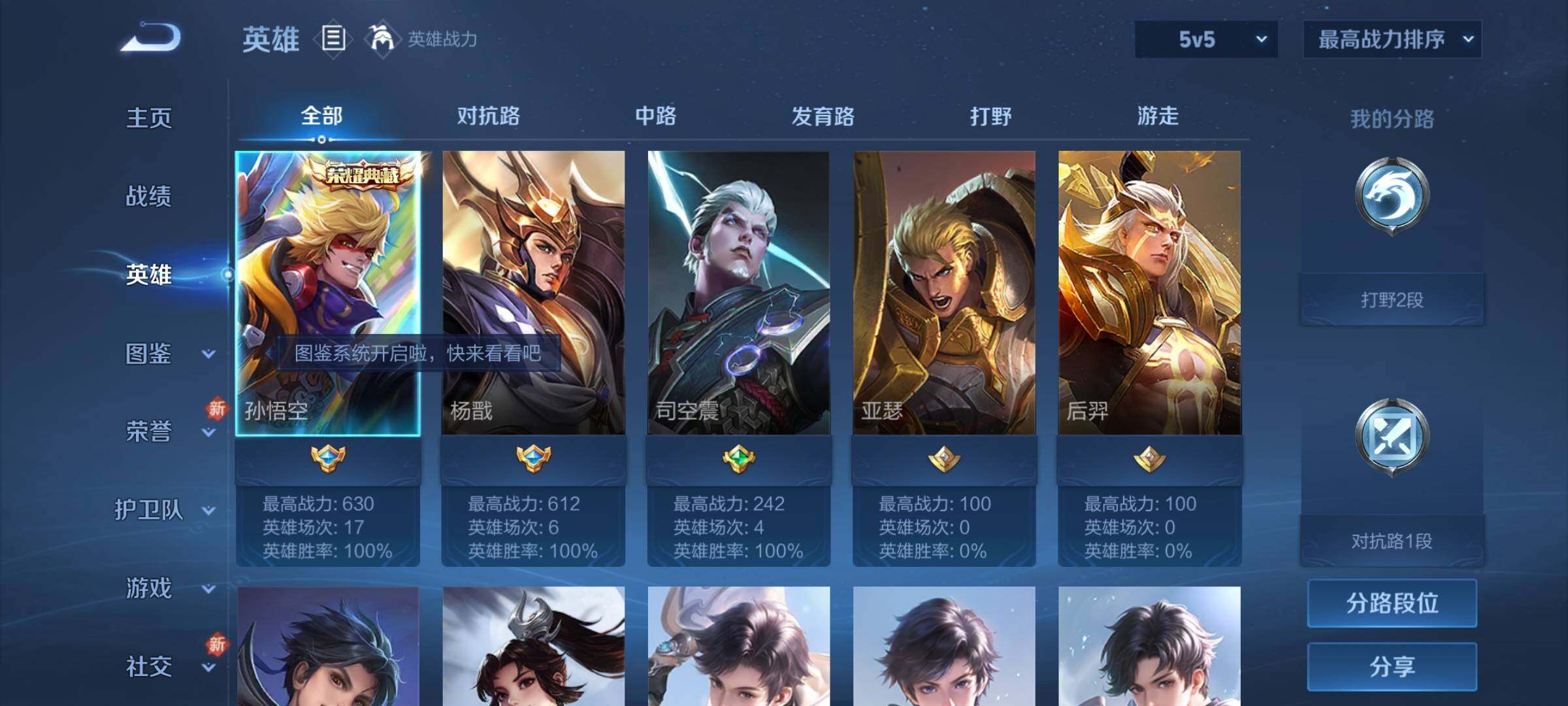 WZCMY3260923王者荣耀账号详情图3