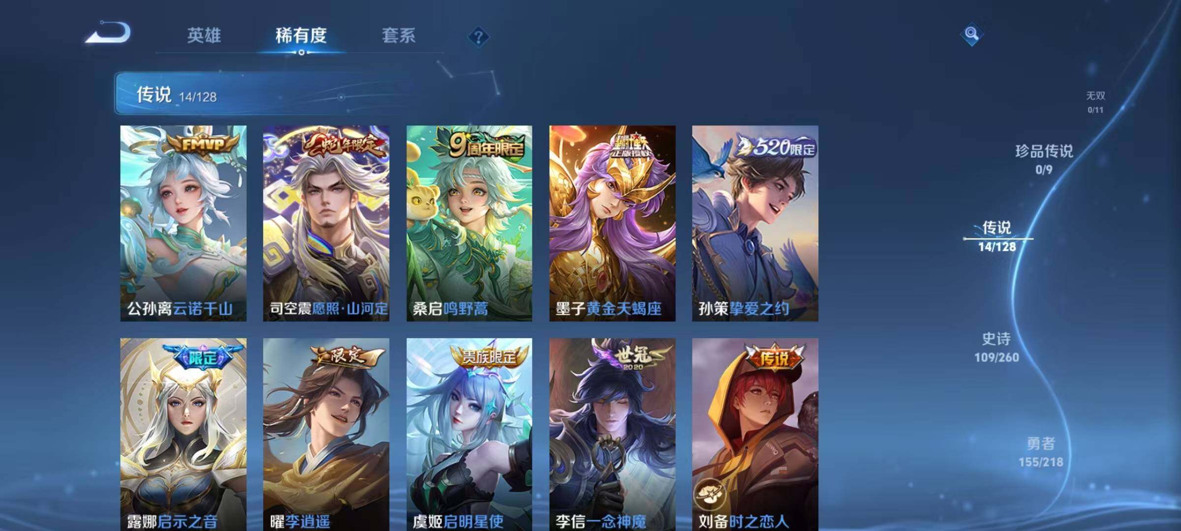 WZQM3389568王者荣耀账号详情图6