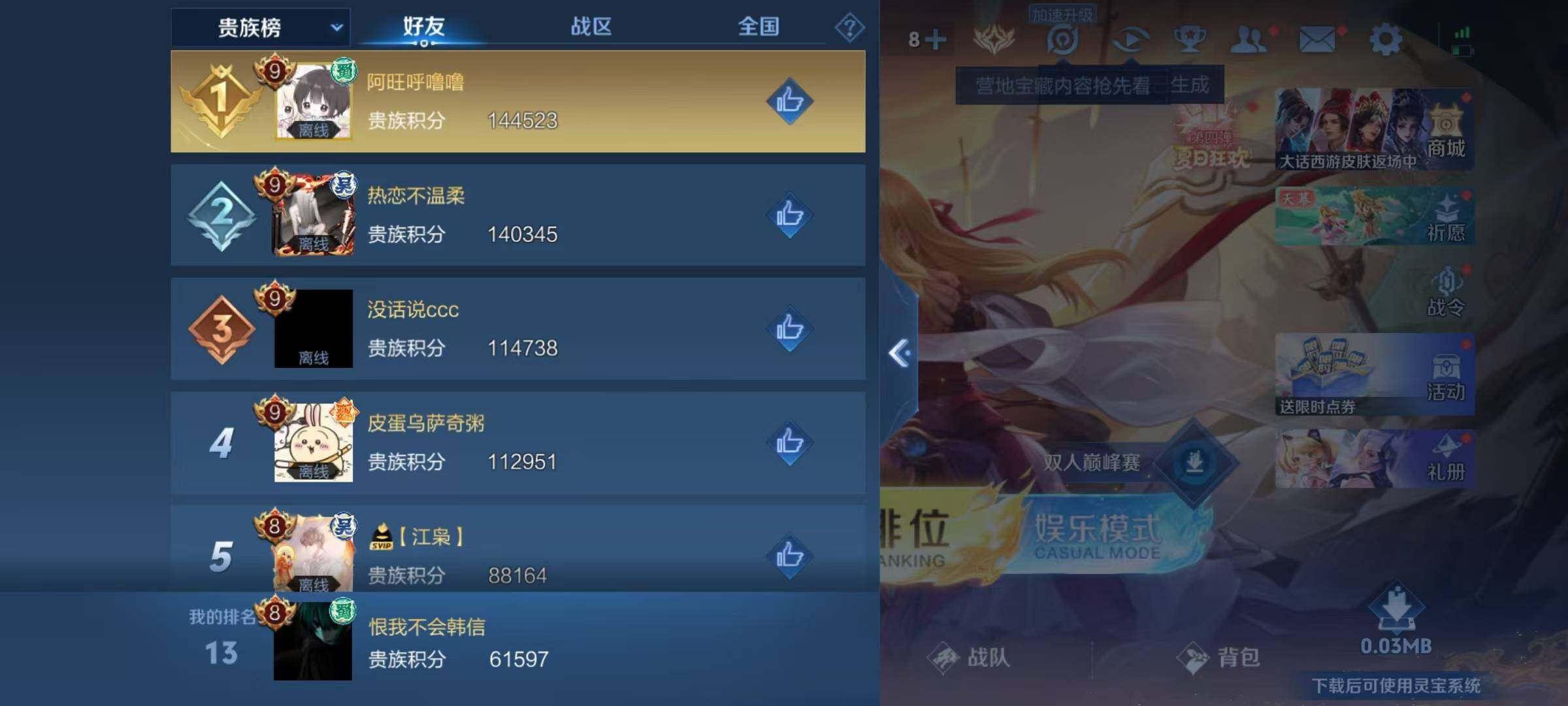 WZQM3389568王者荣耀账号详情图12