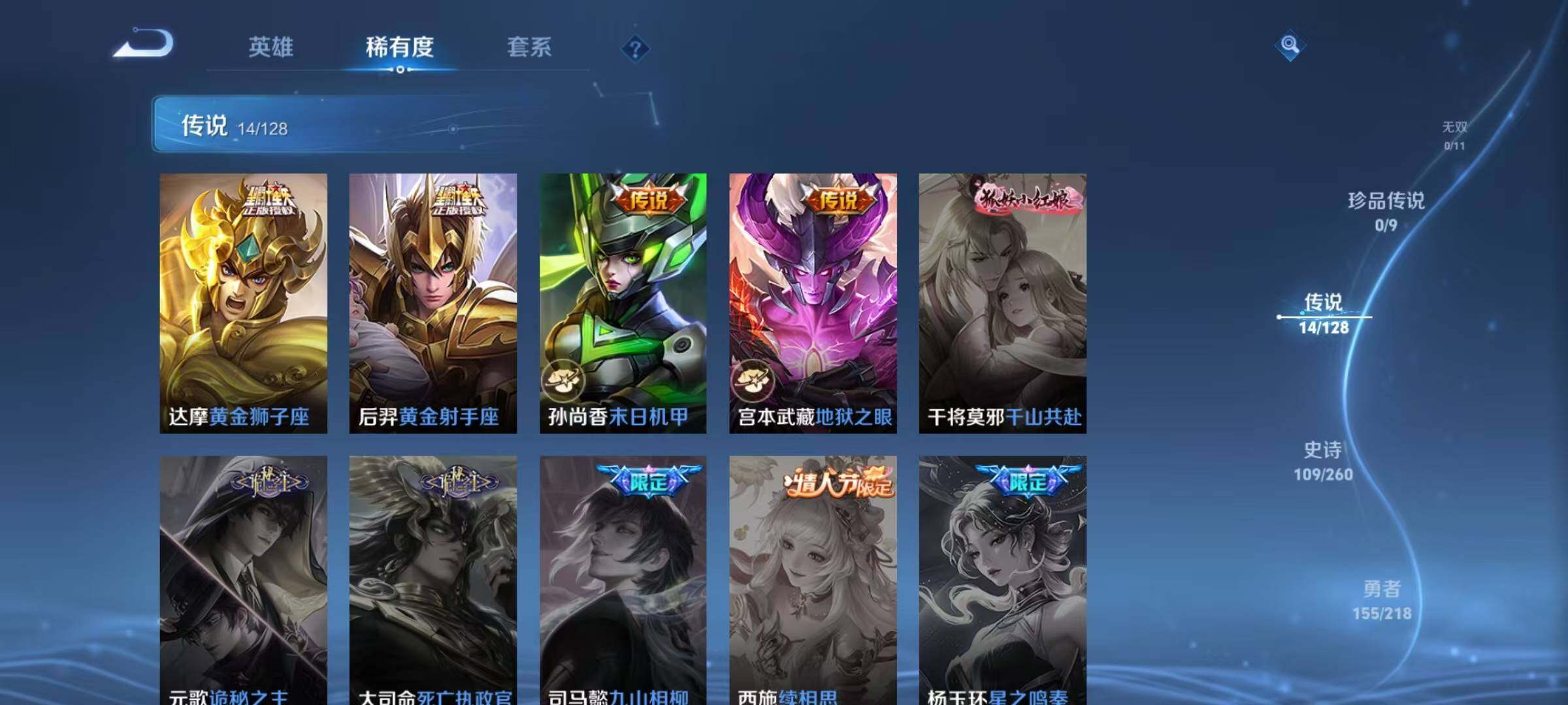 WZQM3389568王者荣耀账号详情图7