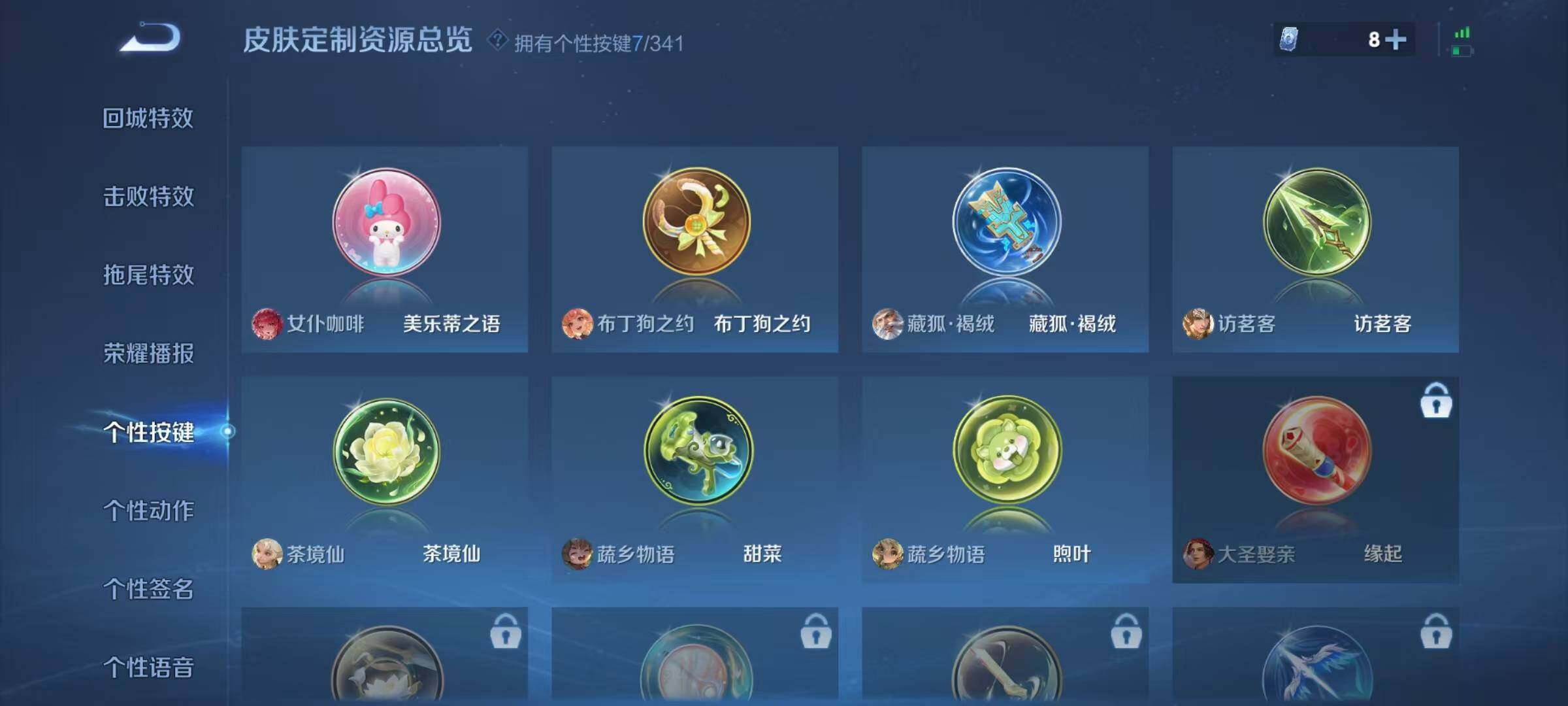 WZQM3389568王者荣耀账号详情图13